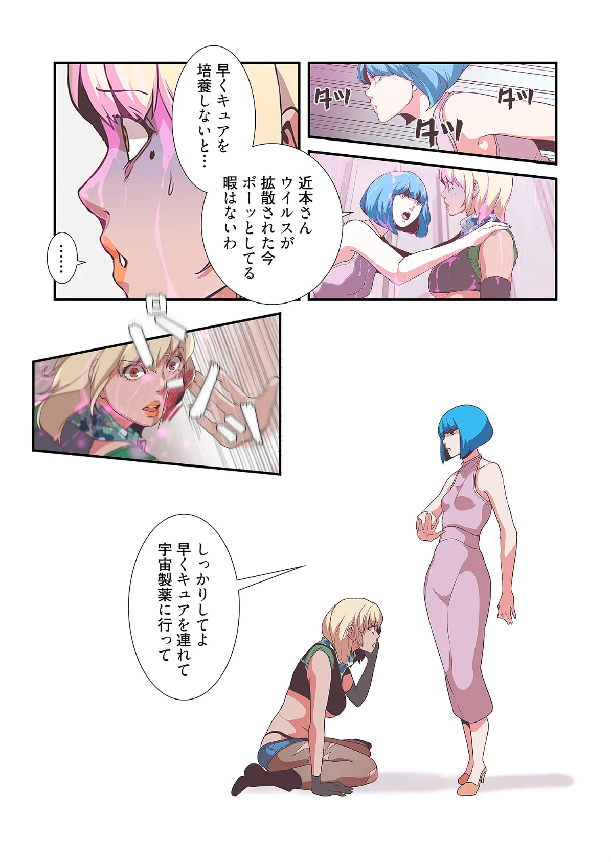 らぶナビゲーション〜セックスまであと○メートル〜(フルカラー) 27 5ページ