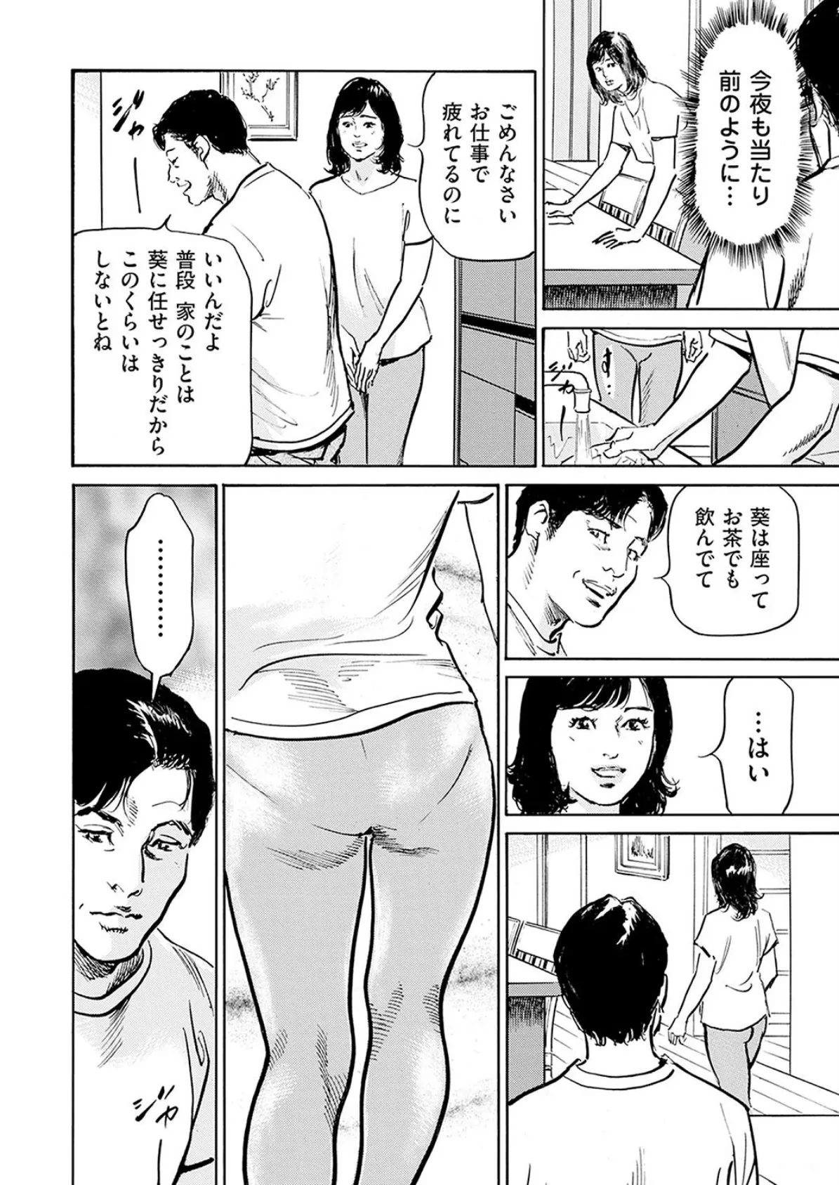 メス堕ちしたわたし〜他人棒の淫らな誘惑に抗えない…(5) 6ページ