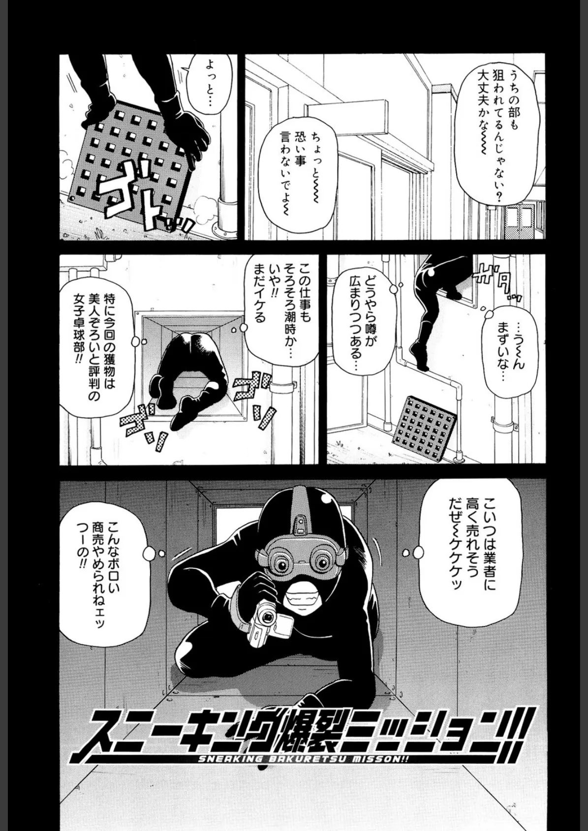 轟け!!悶絶スクリーマー 6ページ