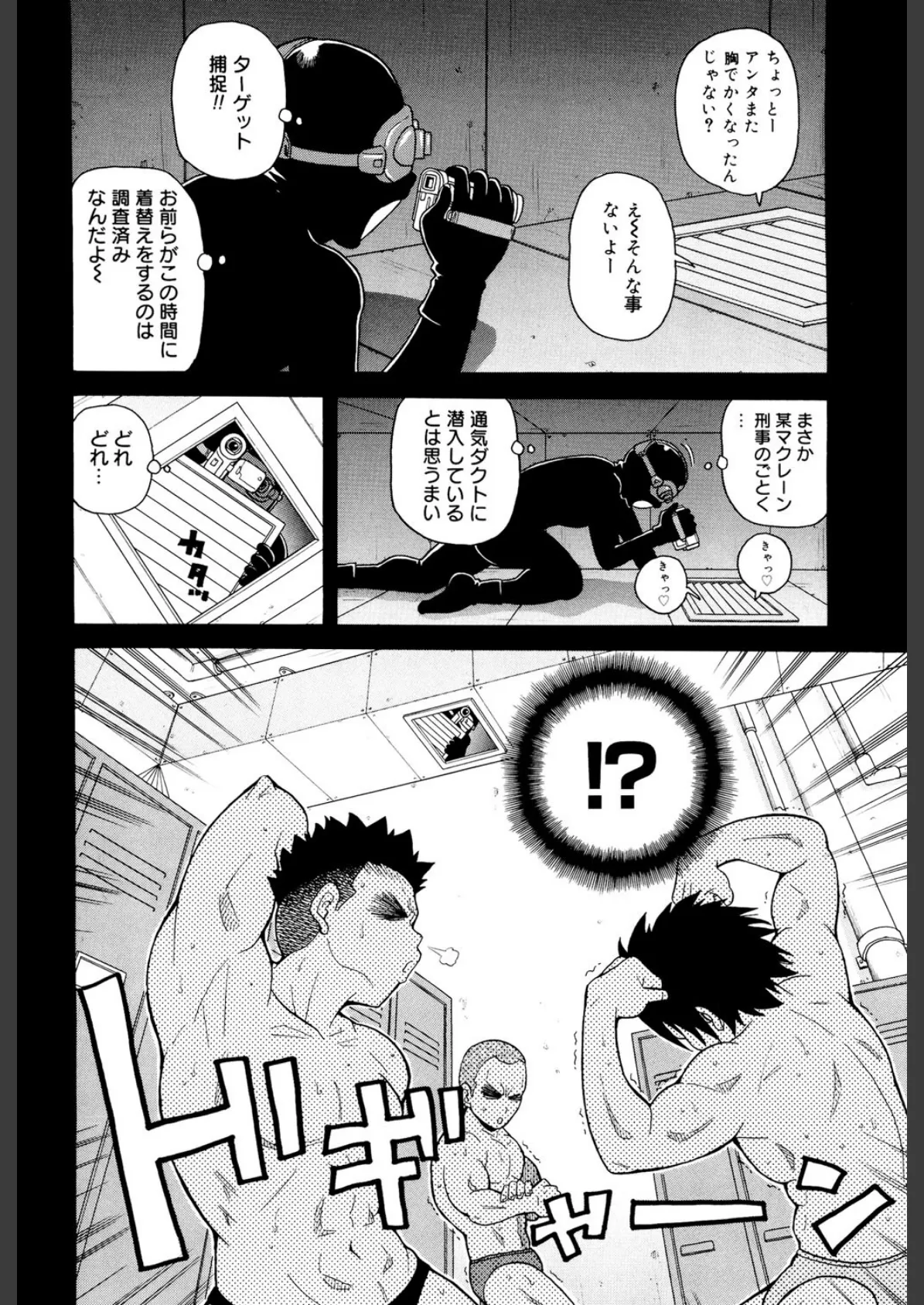 轟け!!悶絶スクリーマー 7ページ