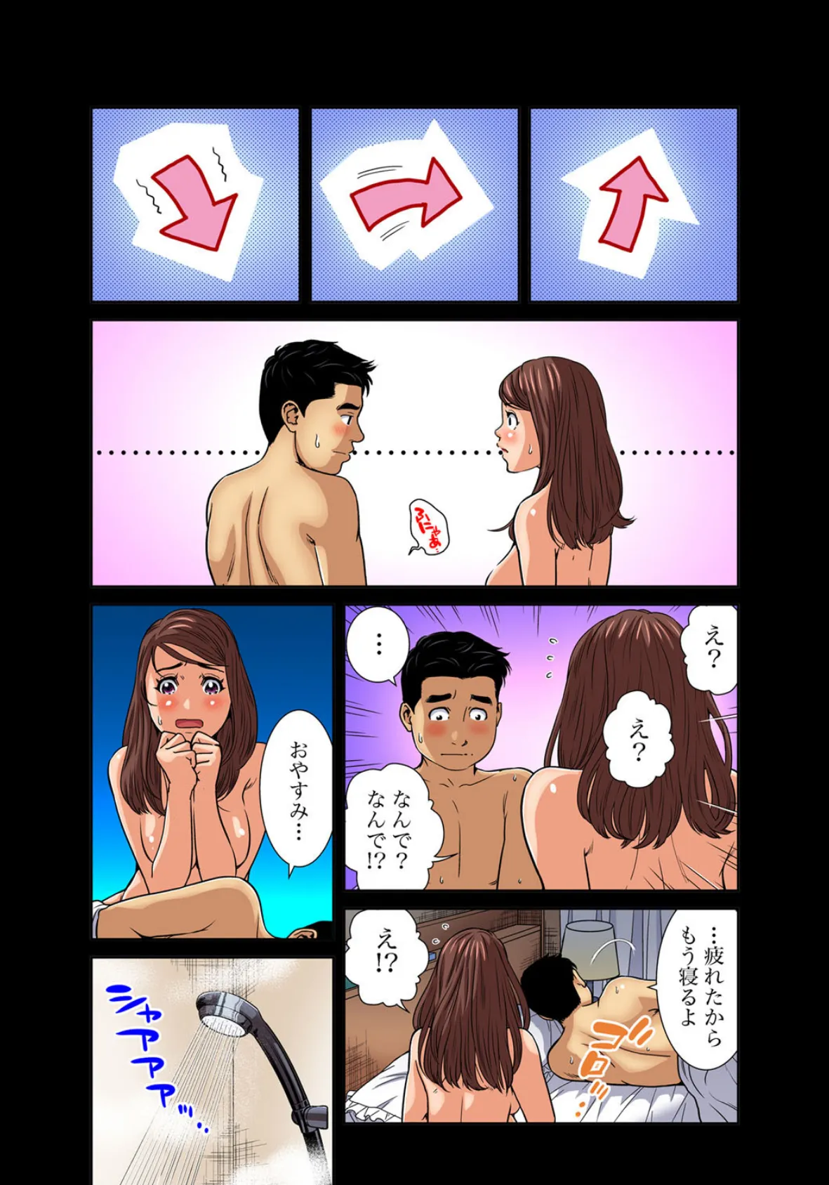 人妻極上マッサージ〜もっと奥までほぐしてください… (44) 5ページ