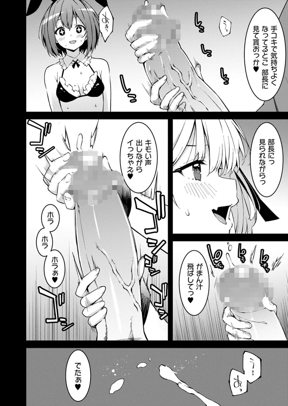 生意気ギャルにザコ扱いされた俺〜姪っ子がグイグイ来る!(7) 4ページ