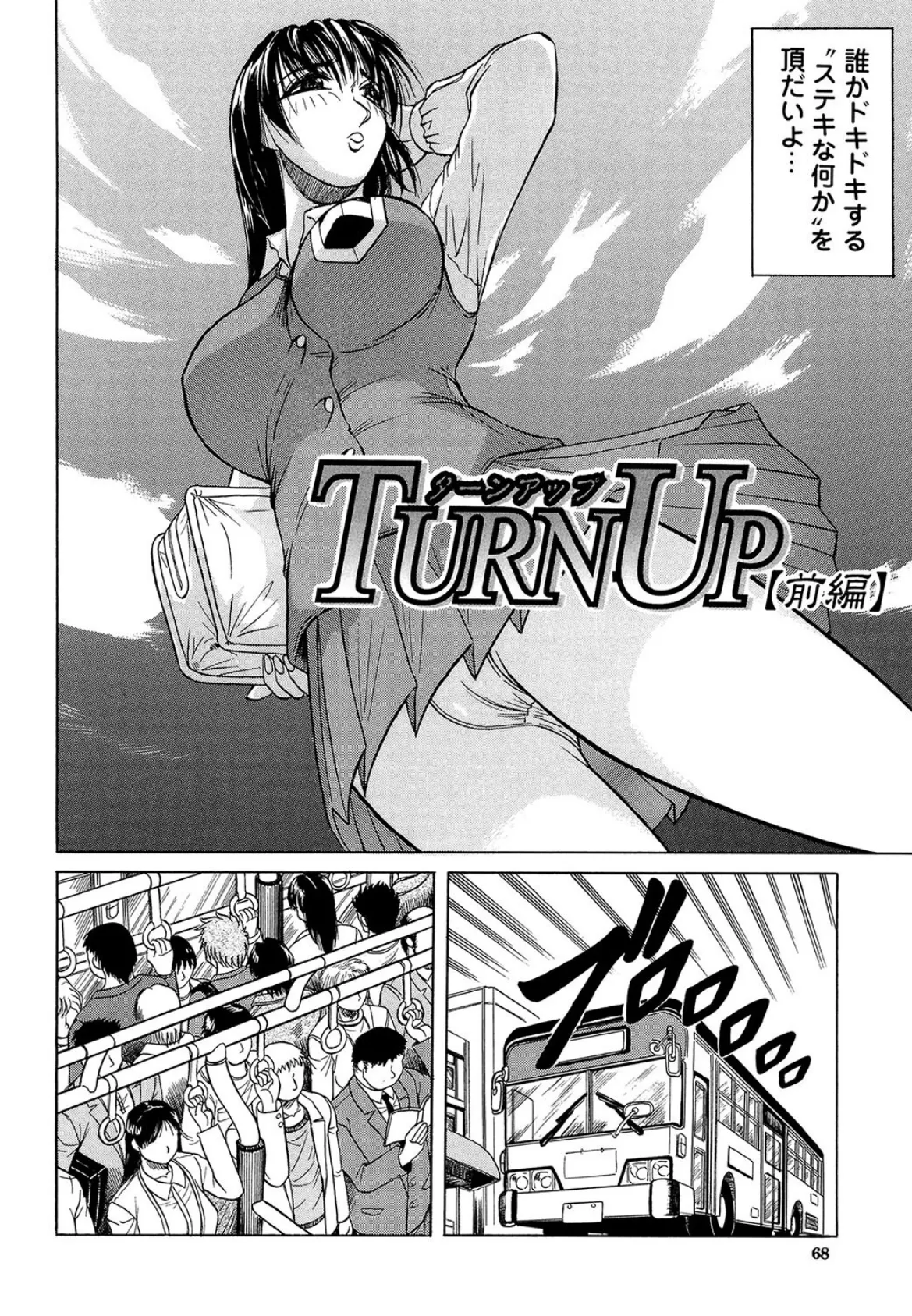 痴●(MUJIN COMICS 名作集 vol.13)(柚木N’/板場広し/じゃみんぐ/ZUKI樹) 14ページ