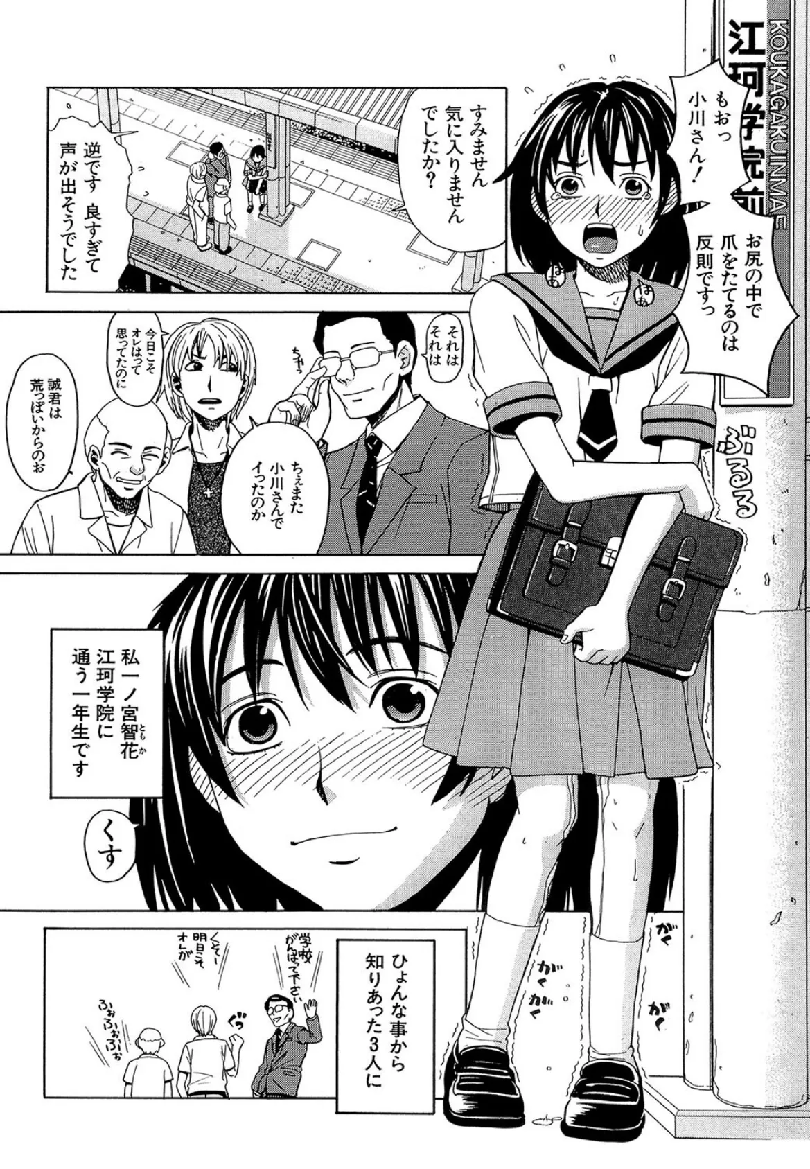 痴●(MUJIN COMICS 名作集 vol.13)(柚木N’/板場広し/じゃみんぐ/ZUKI樹) 19ページ