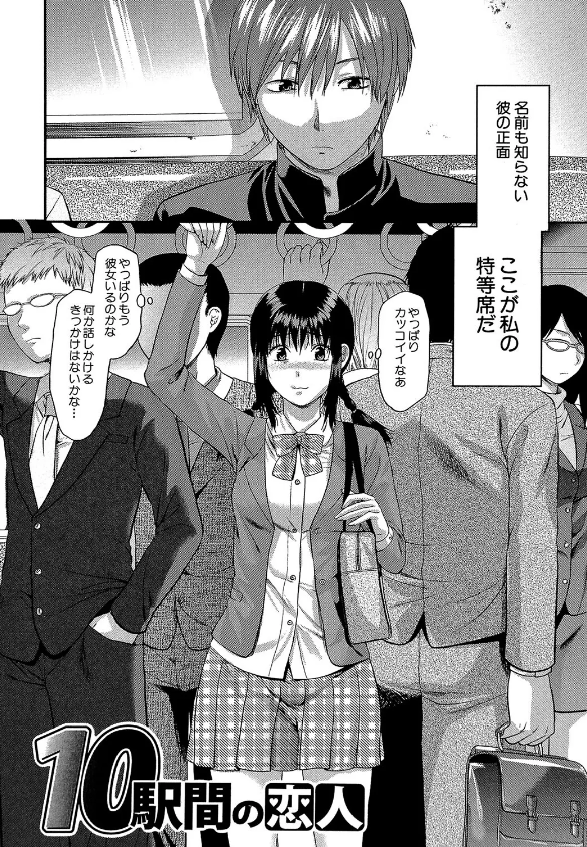 痴●(MUJIN COMICS 名作集 vol.13)(柚木N’/板場広し/じゃみんぐ/ZUKI樹) 4ページ