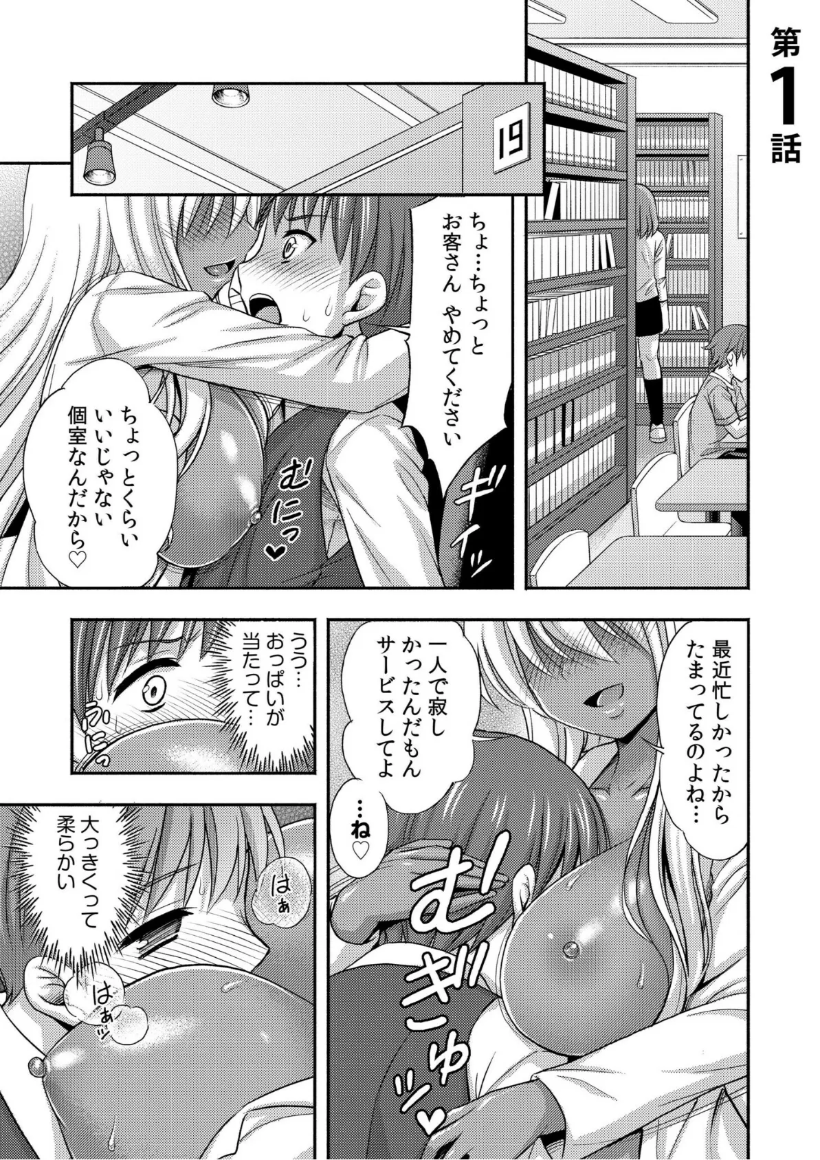 お兄ちゃんので、エッチなコトして!おさななじみとハーレム生活!【合冊版】 3ページ