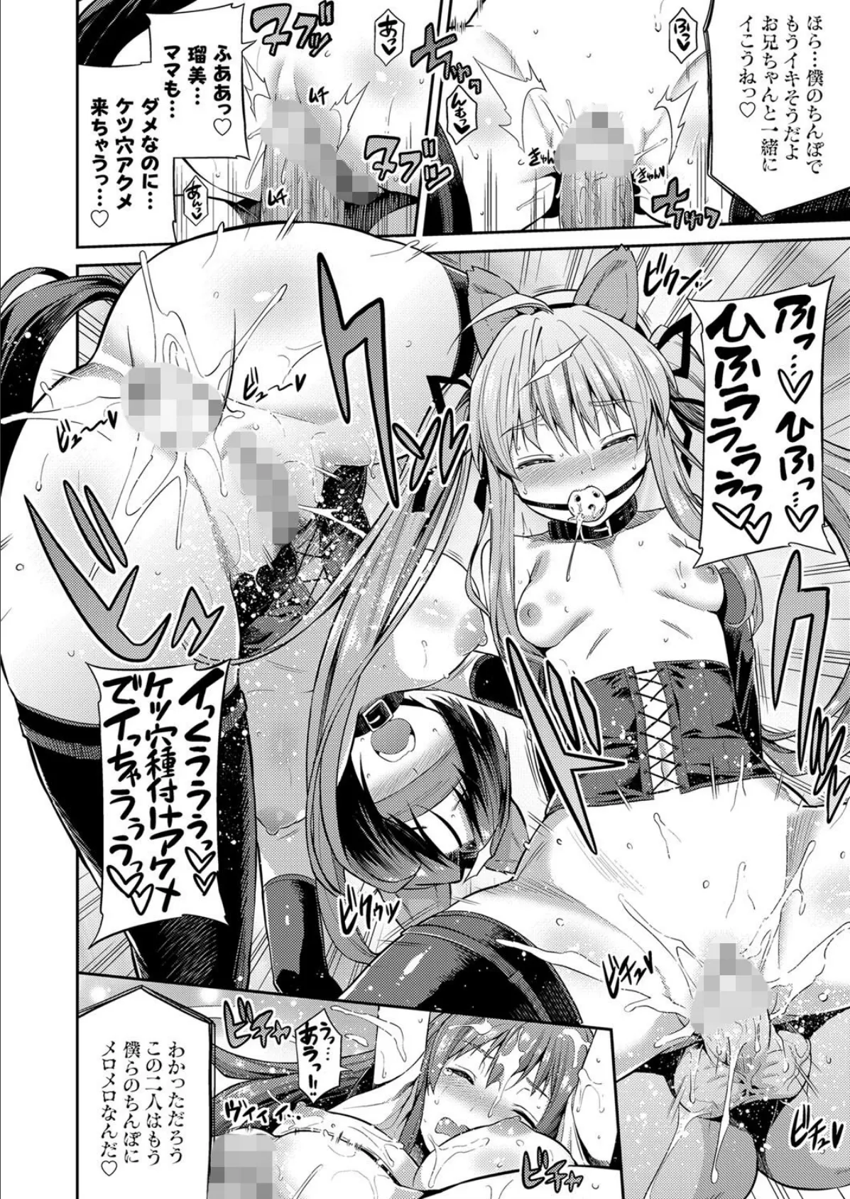 憑りつき×乗っ取り×孕ませろ!伍憑き 〜夢の孕ませ王国! 憑依完堕ちボテ腹レ●プ!〜 4ページ