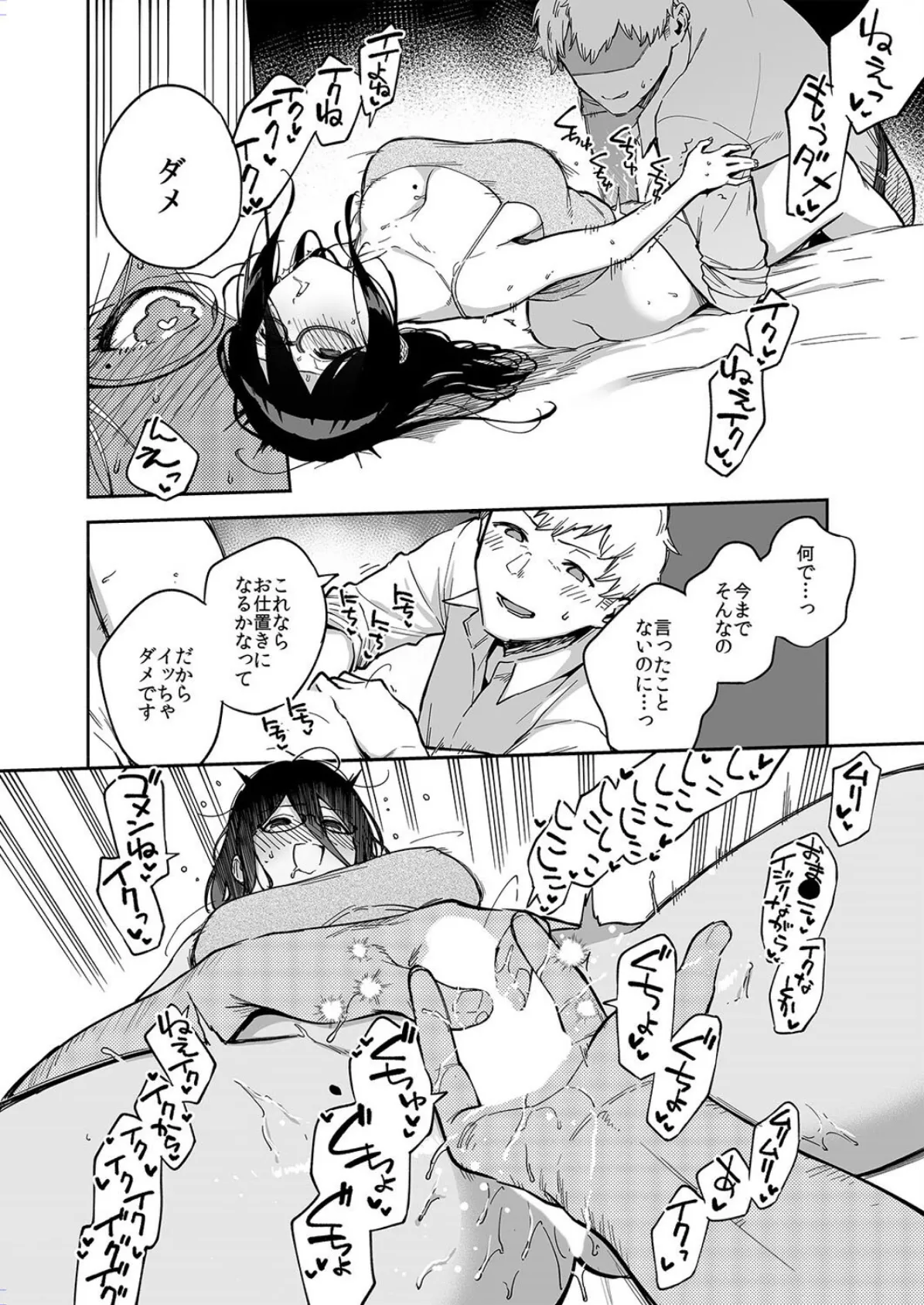 となりのあやねさん(4) 4ページ