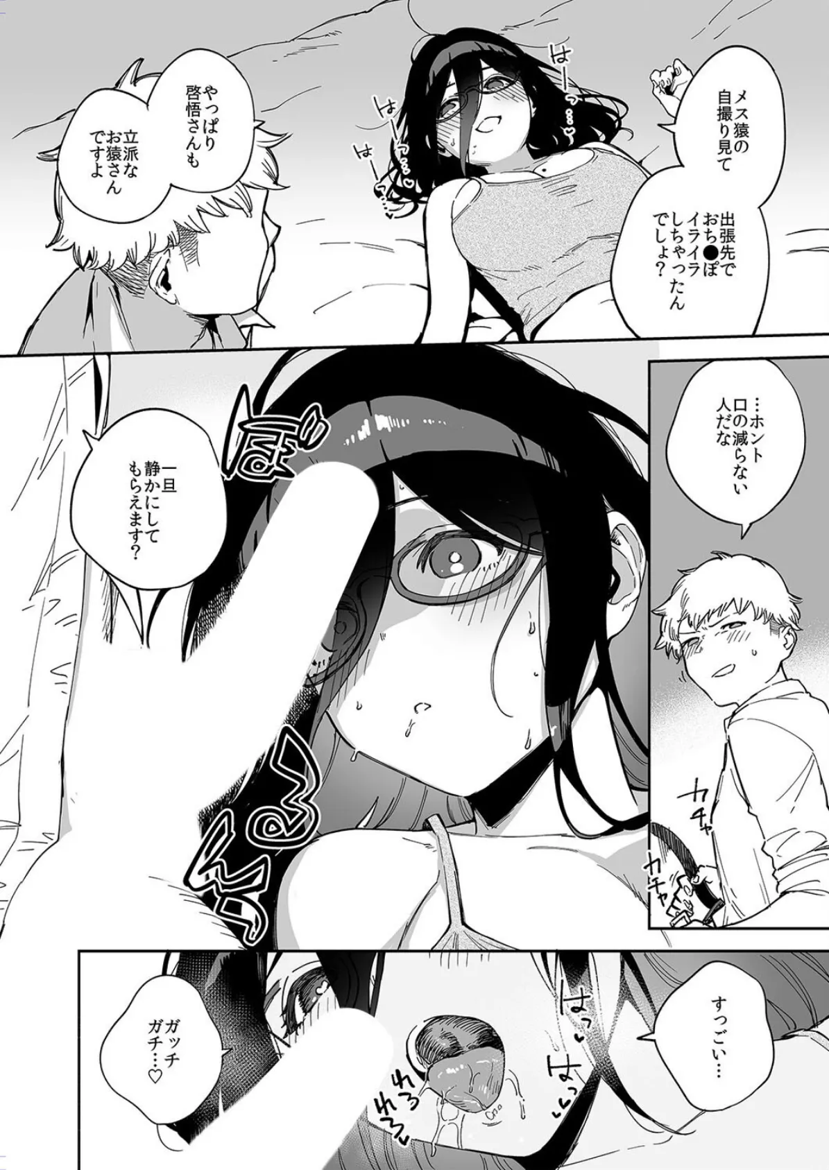 となりのあやねさん(4) 6ページ