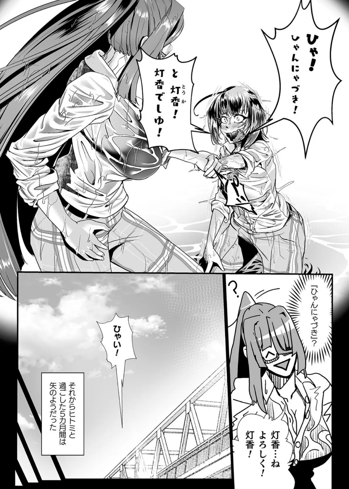 石獄悪女 落日の女幹部 石化オナホに堕つ! 第2話 5ページ