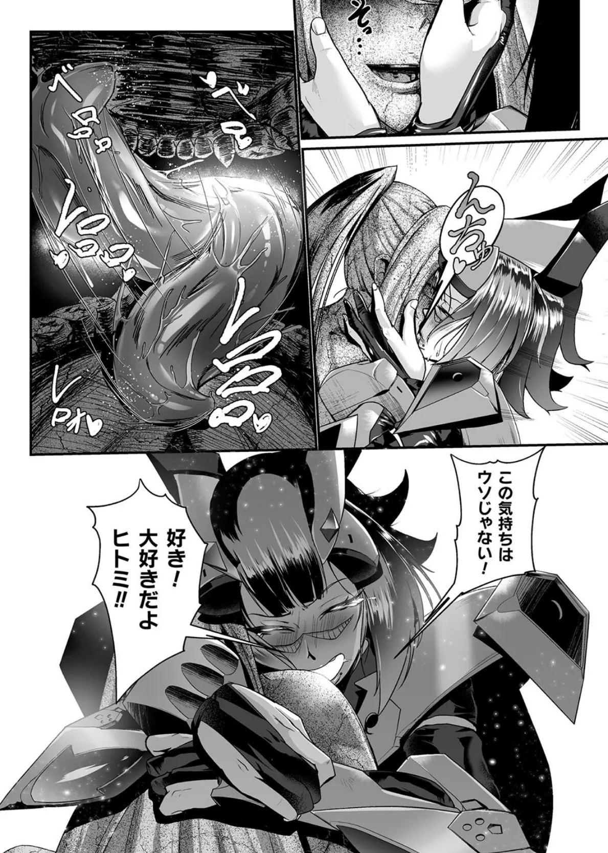 石獄悪女 落日の女幹部 石化オナホに堕つ! 第2話 7ページ