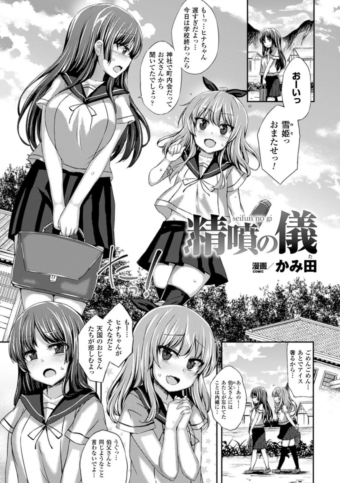 二次元コミックマガジン 精液ボテして逆噴射アクメ! Vol.2 3ページ