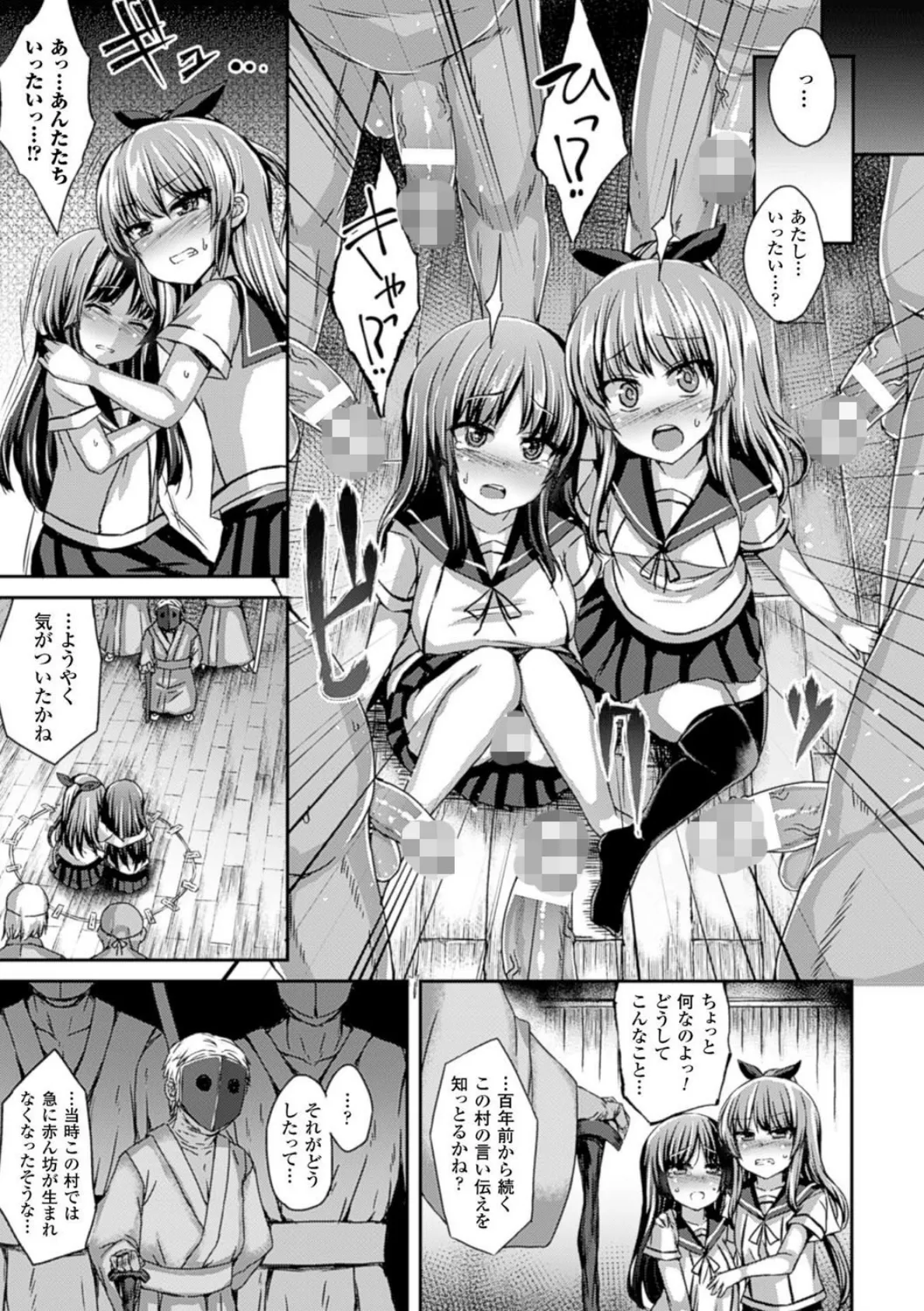 二次元コミックマガジン 精液ボテして逆噴射アクメ! Vol.2 5ページ