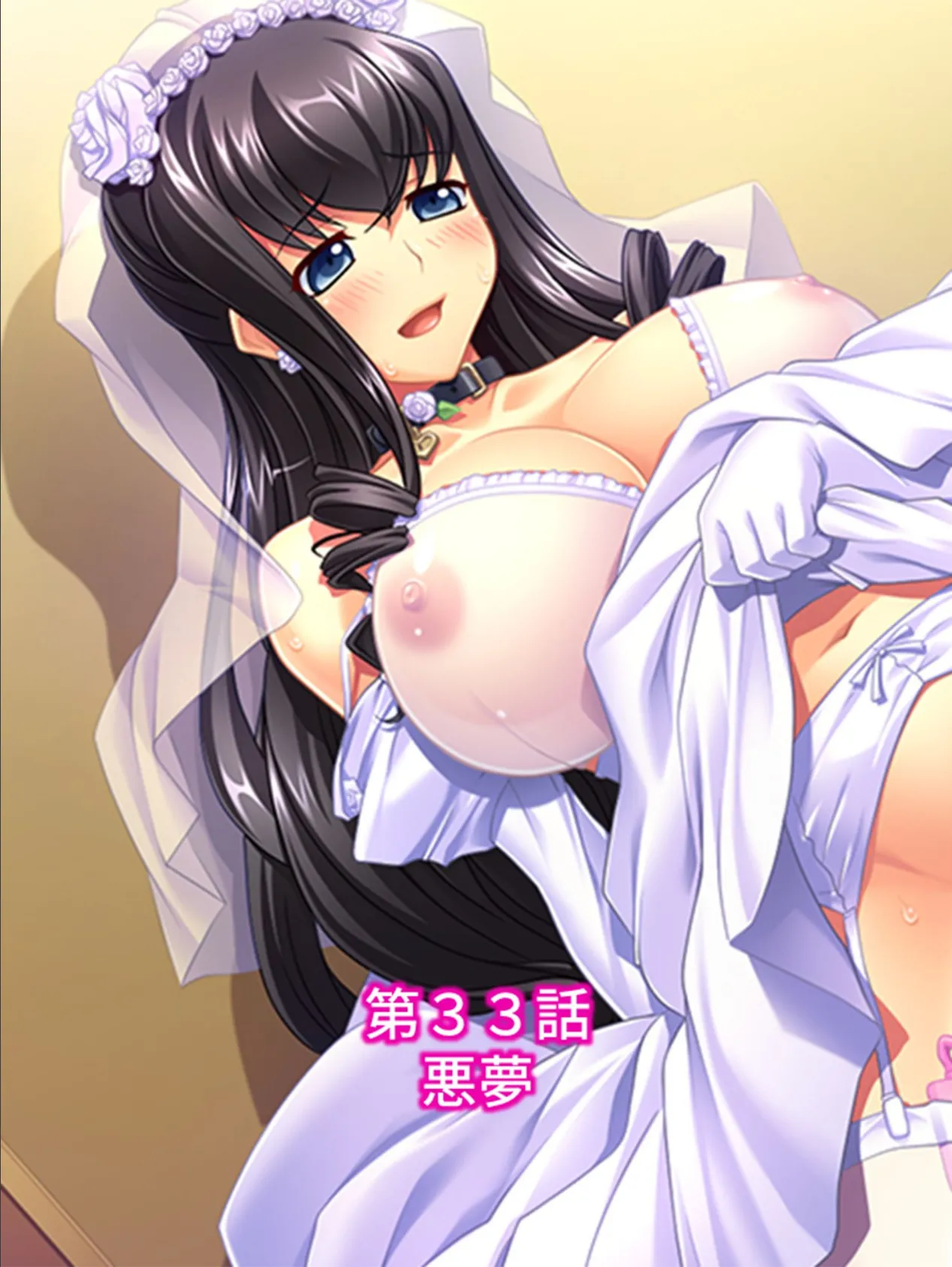 ご奉仕Pカード 〜濃厚びしょ濡れ!裏サービス〜 【完全版】 第9巻 3ページ