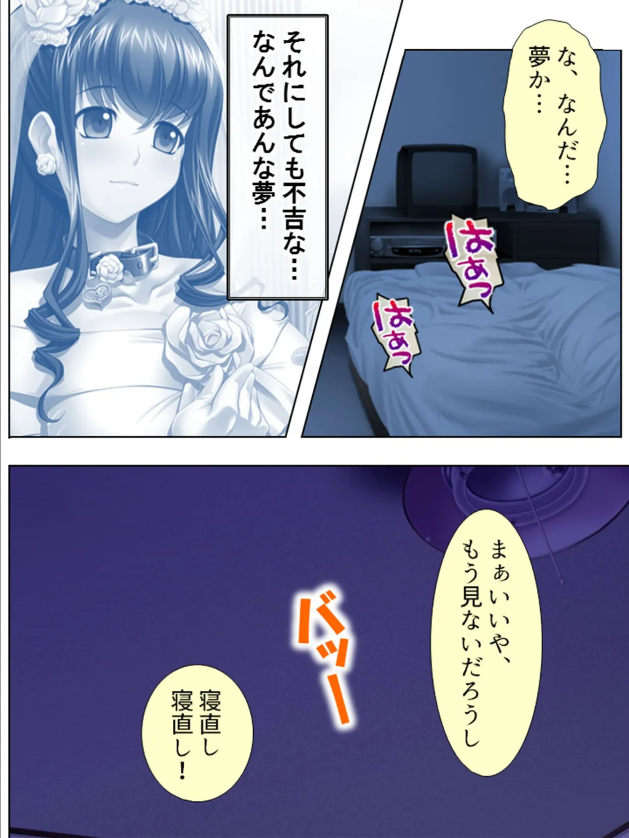 ご奉仕Pカード 〜濃厚びしょ濡れ!裏サービス〜 【完全版】 第9巻 8ページ