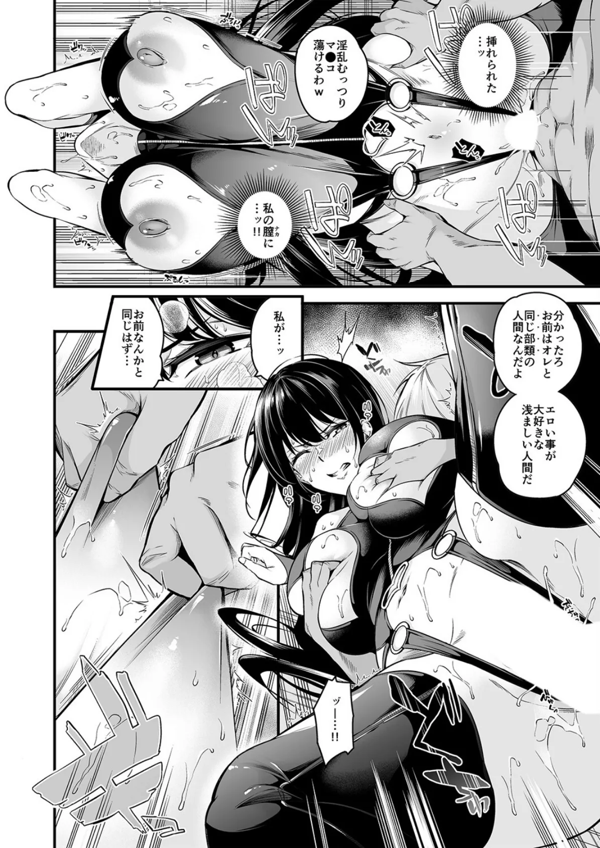 白峰学園のメスブタ会長(2) 6ページ