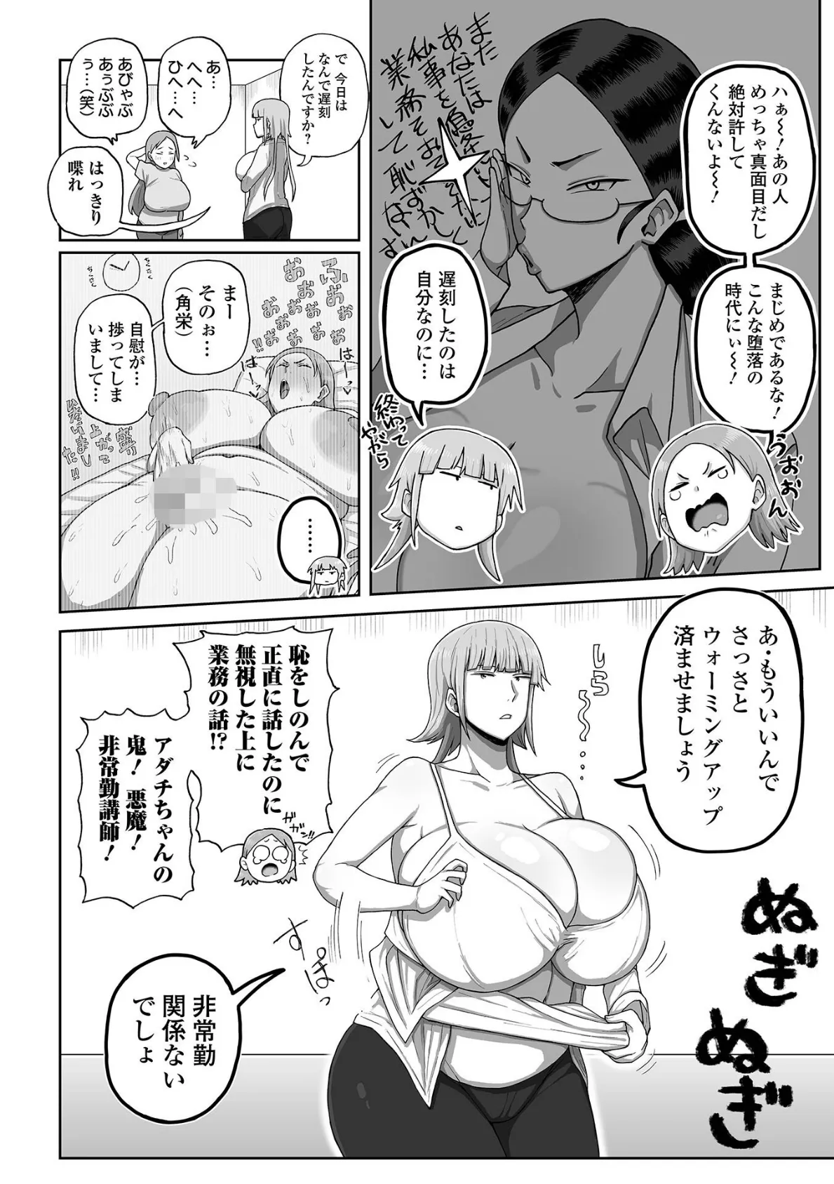 出動!ヒトヅマ民精委員 2ページ