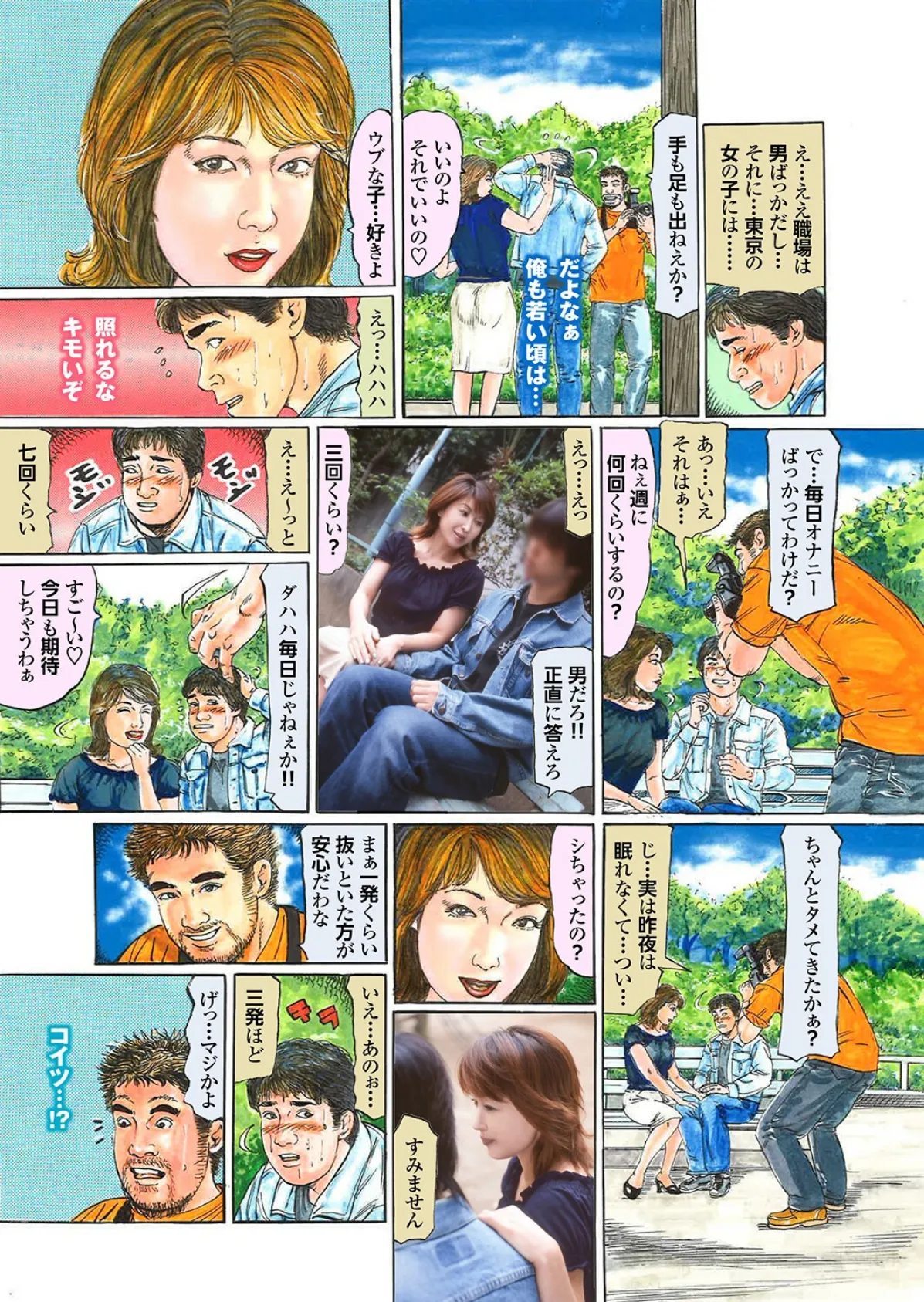 人妻初撮りドキュメント【第三集】【通常版】「奥さん、減るもんじゃなし…カメラの前でカラんでみませんか?」写真合体コミック素人ハメ撮り現場報告 41ページ