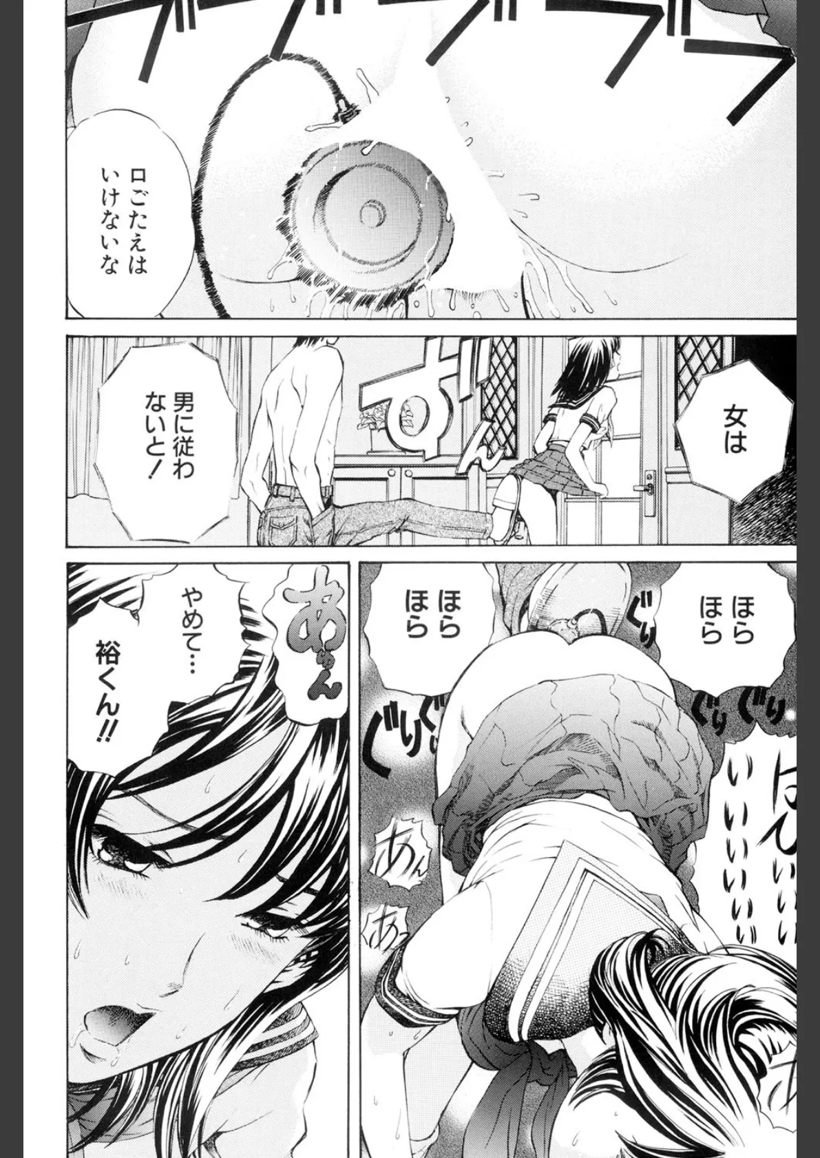 王様と女奴●(高解像度) 5ページ