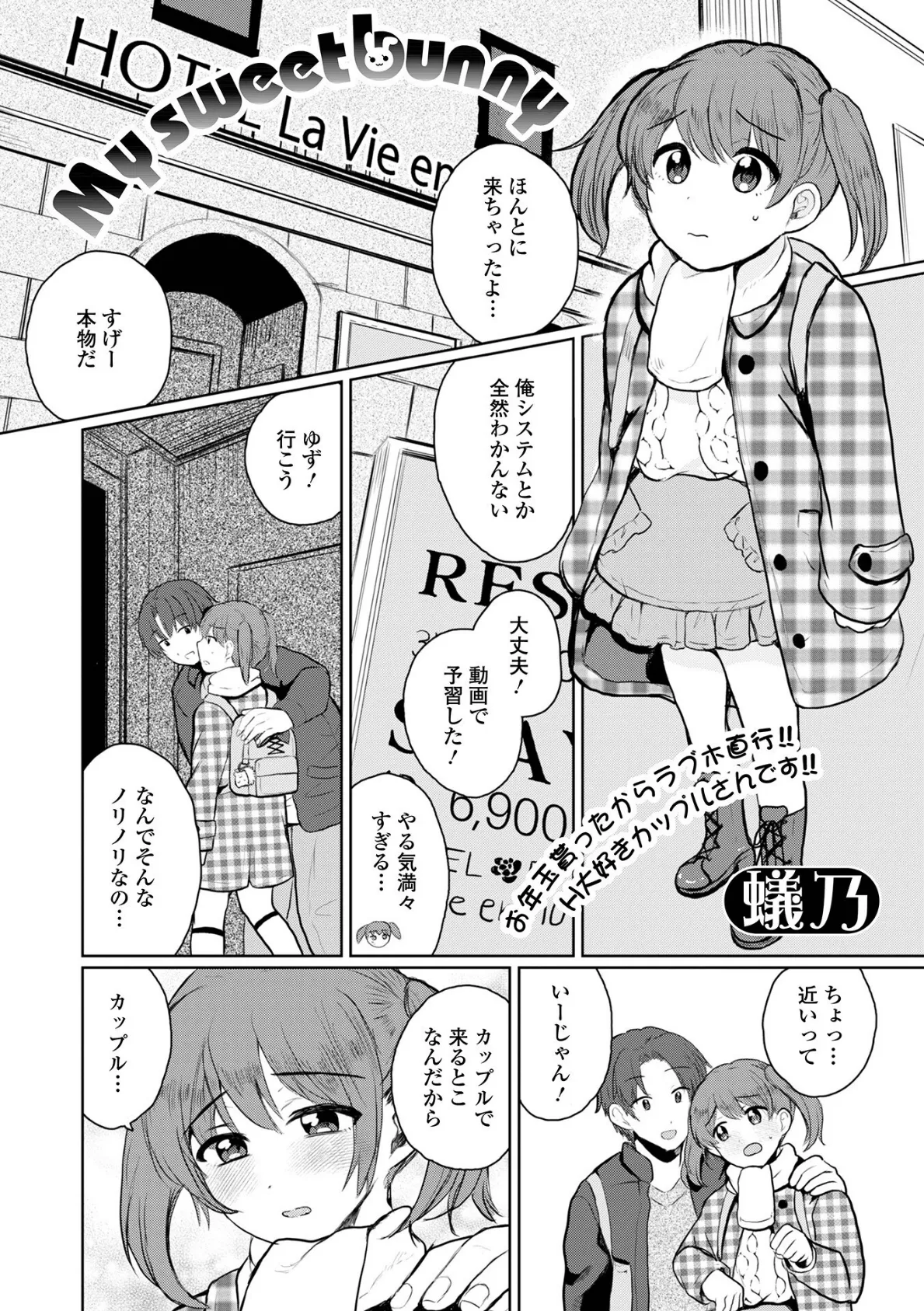 月刊Web男の娘・れくしょんッ!S Vol.105 7ページ