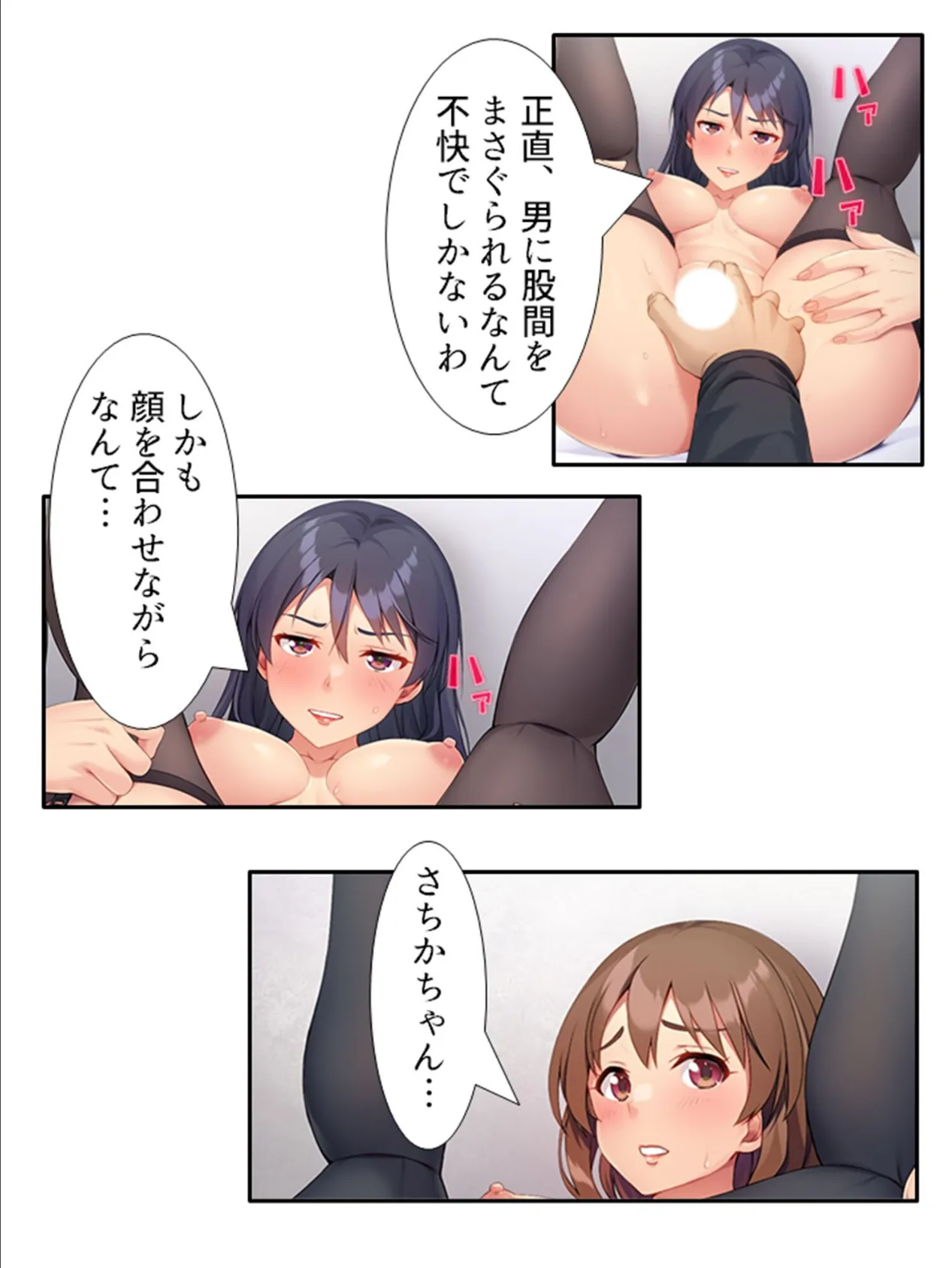 ユリマン! 〜彼女を寝取ろうとしていた相手は女でした〜 第3巻 9ページ