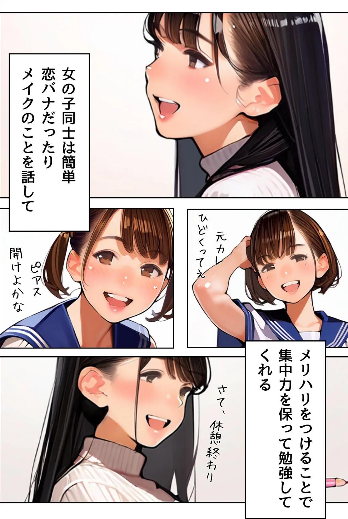 塾講師一ノ瀬先生の秘密個別指導【R指定】分冊版02(フルカラー) 4ページ