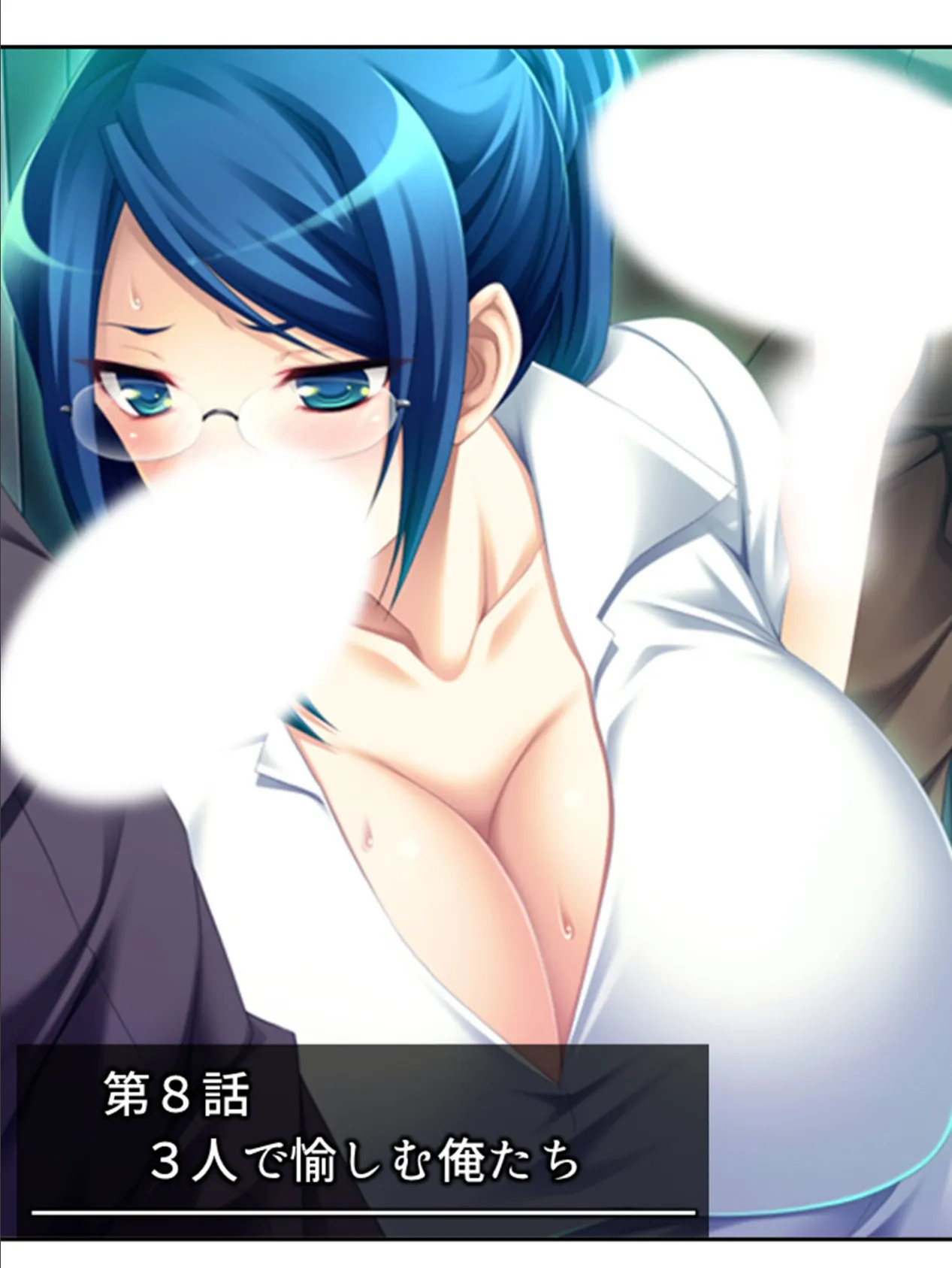 カンペキ女上司がまさかのメス堕ち!?パラレルワールドで下剋上! (単話) 第8話 3ページ