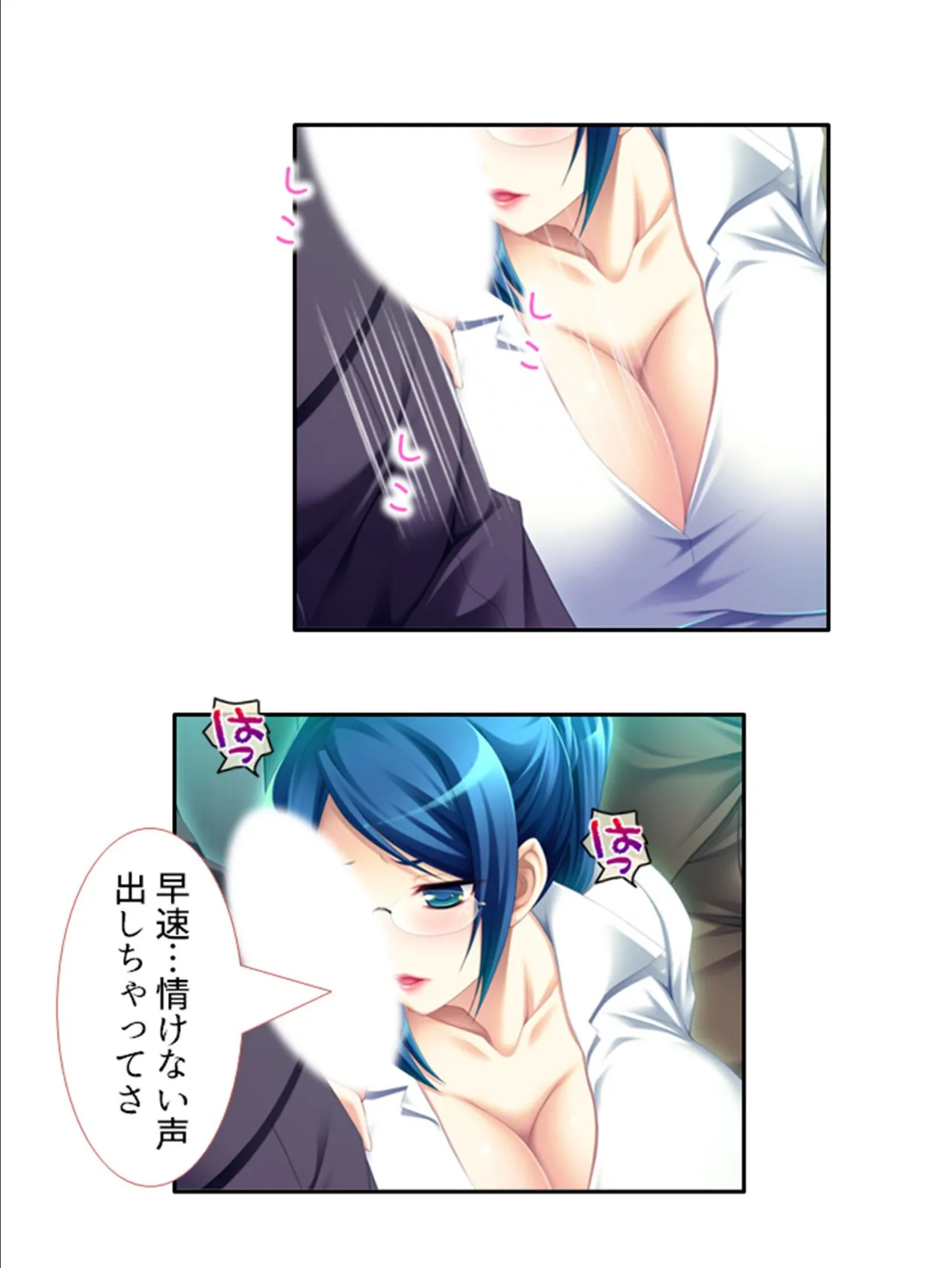 カンペキ女上司がまさかのメス堕ち!?パラレルワールドで下剋上! (単話) 第8話 4ページ