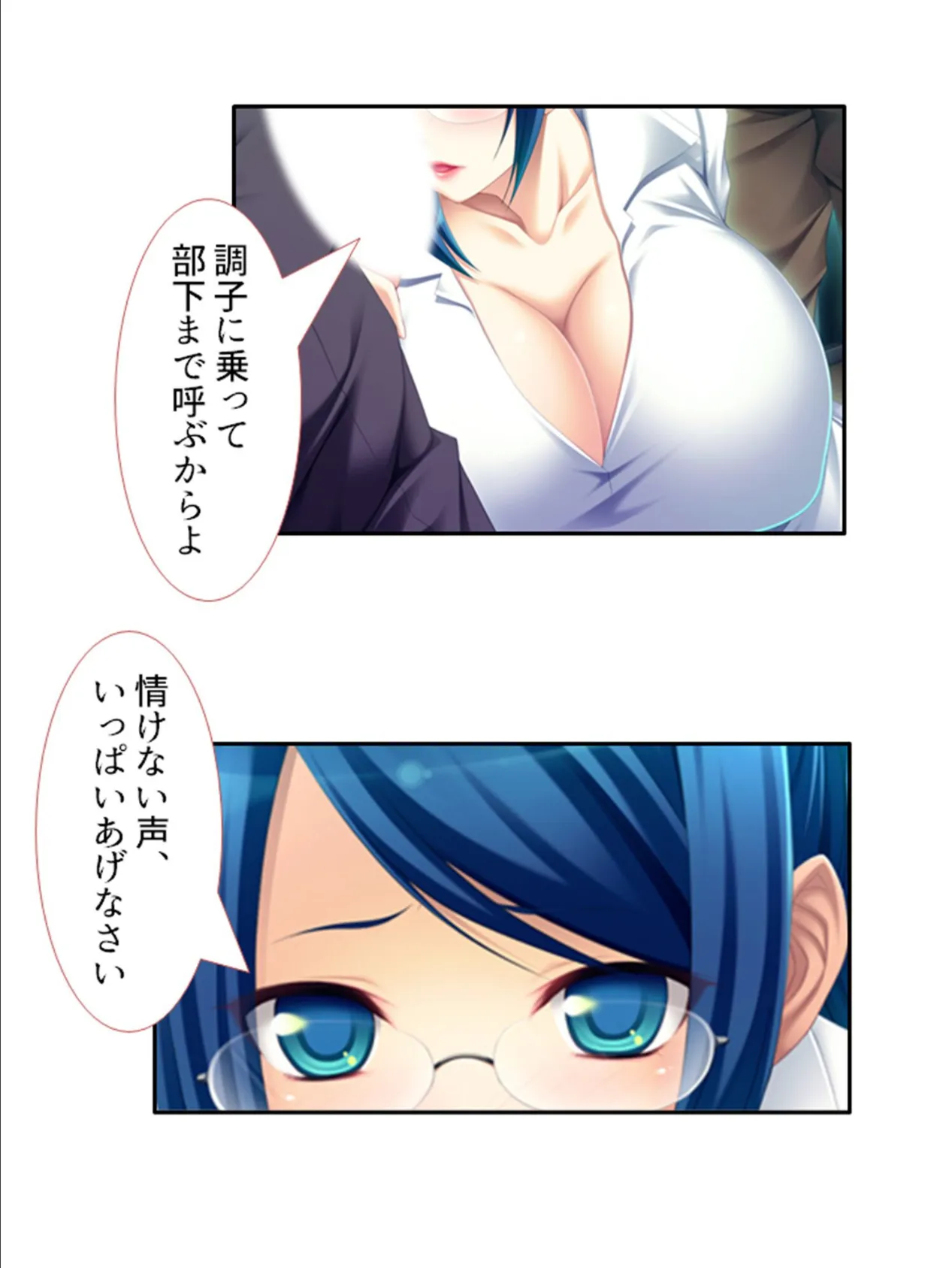 カンペキ女上司がまさかのメス堕ち!?パラレルワールドで下剋上! (単話) 第8話 5ページ