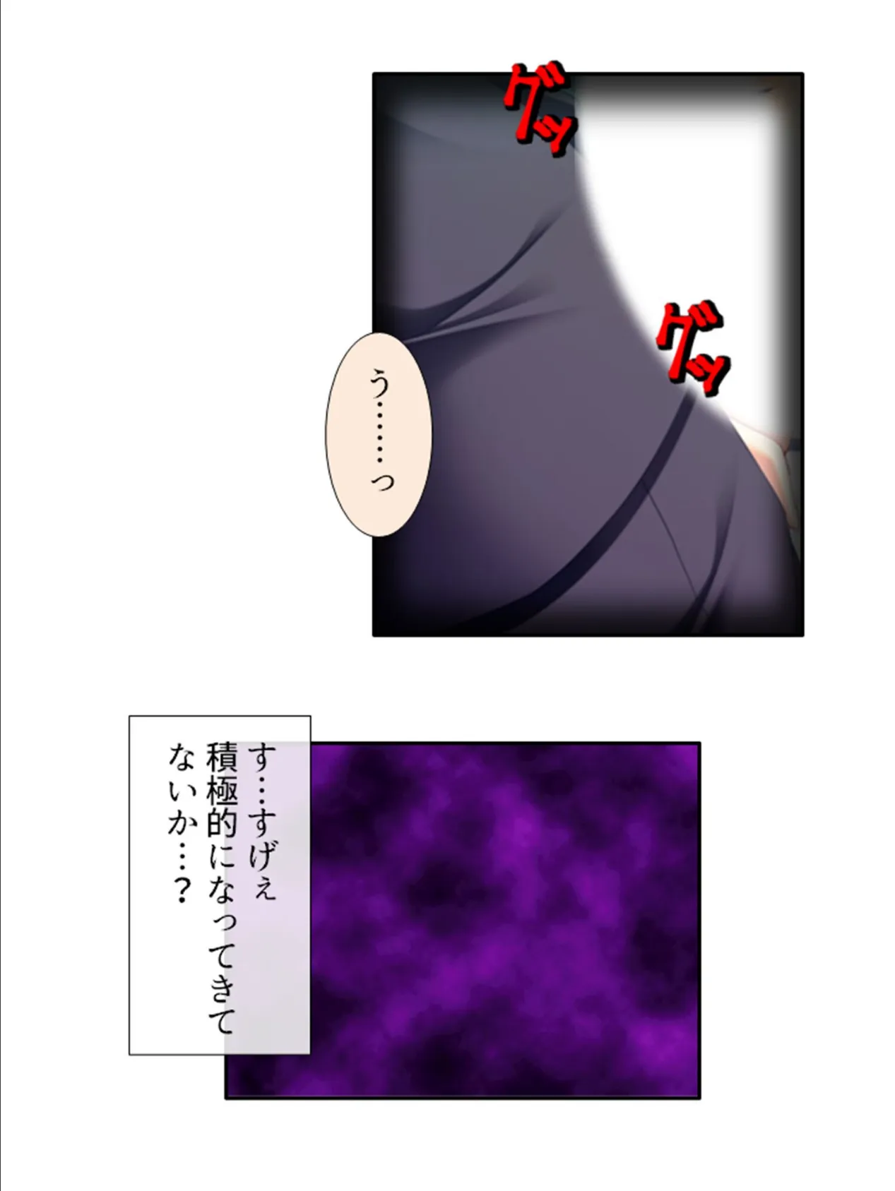 カンペキ女上司がまさかのメス堕ち!?パラレルワールドで下剋上! (単話) 第8話 6ページ