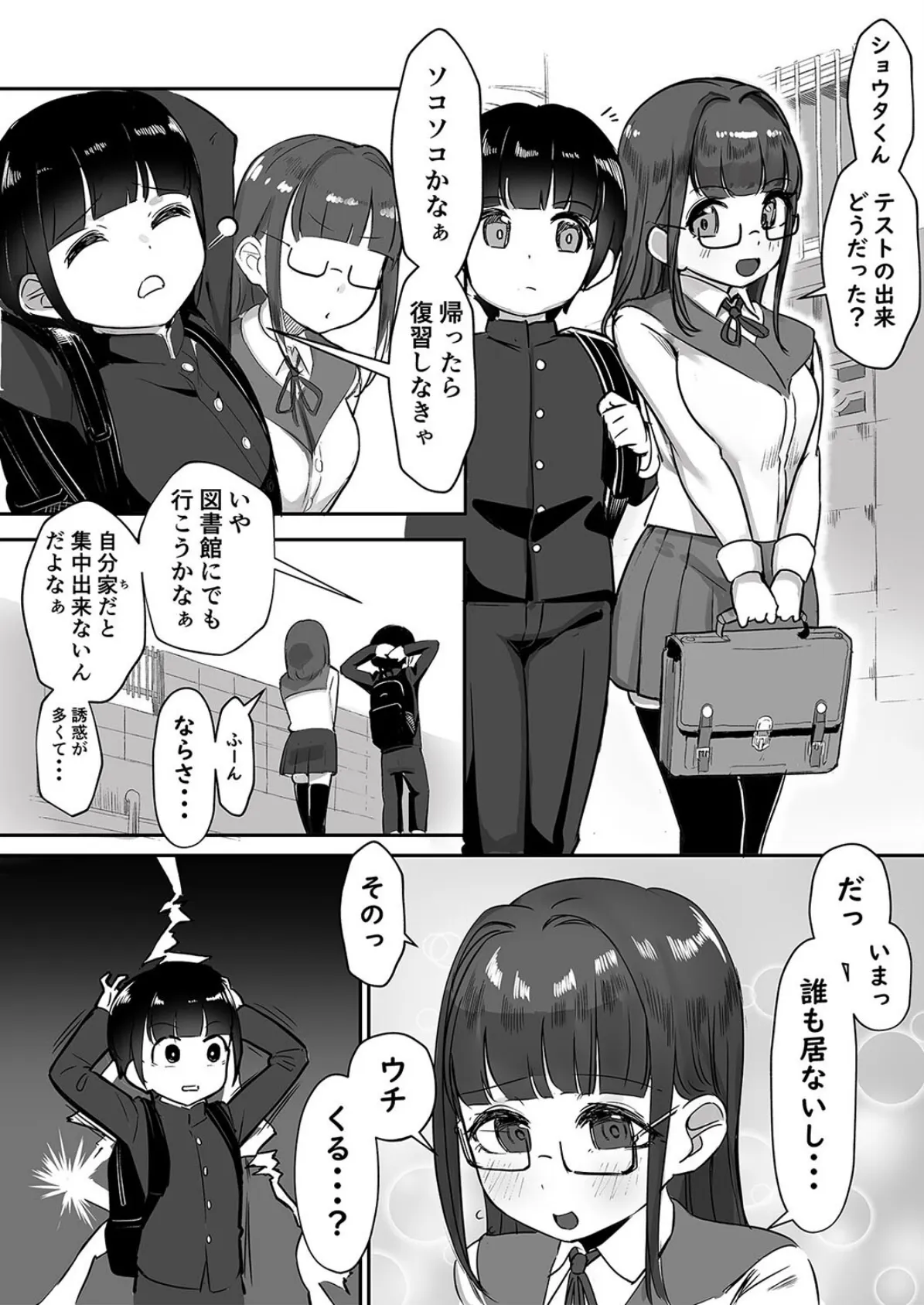 隣の部屋の爆乳お姉さんとセックスしながら年越しした話(3) 3ページ