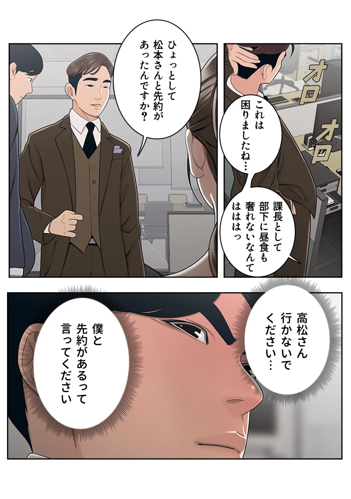 期待していいですか、高松さん【特別修正版】(6) 2ページ