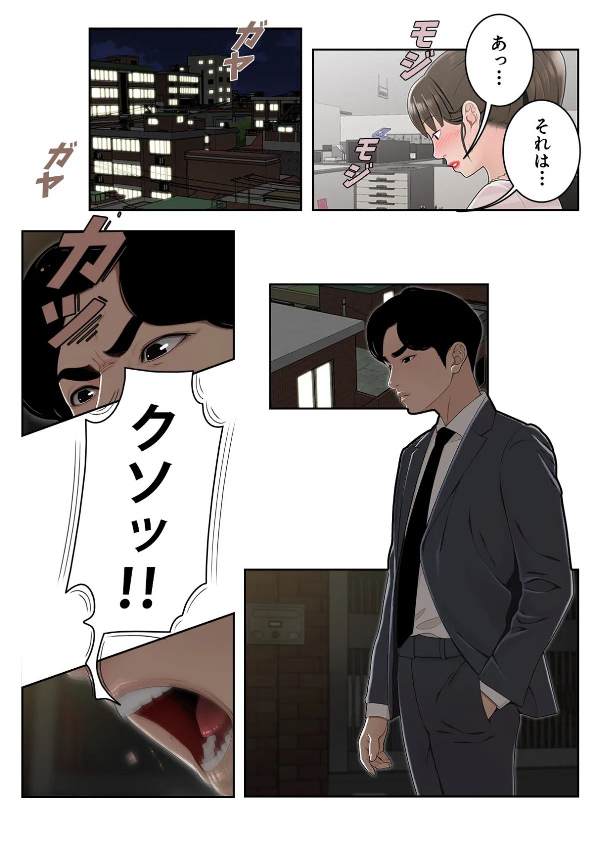 期待していいですか、高松さん【特別修正版】(6) 3ページ