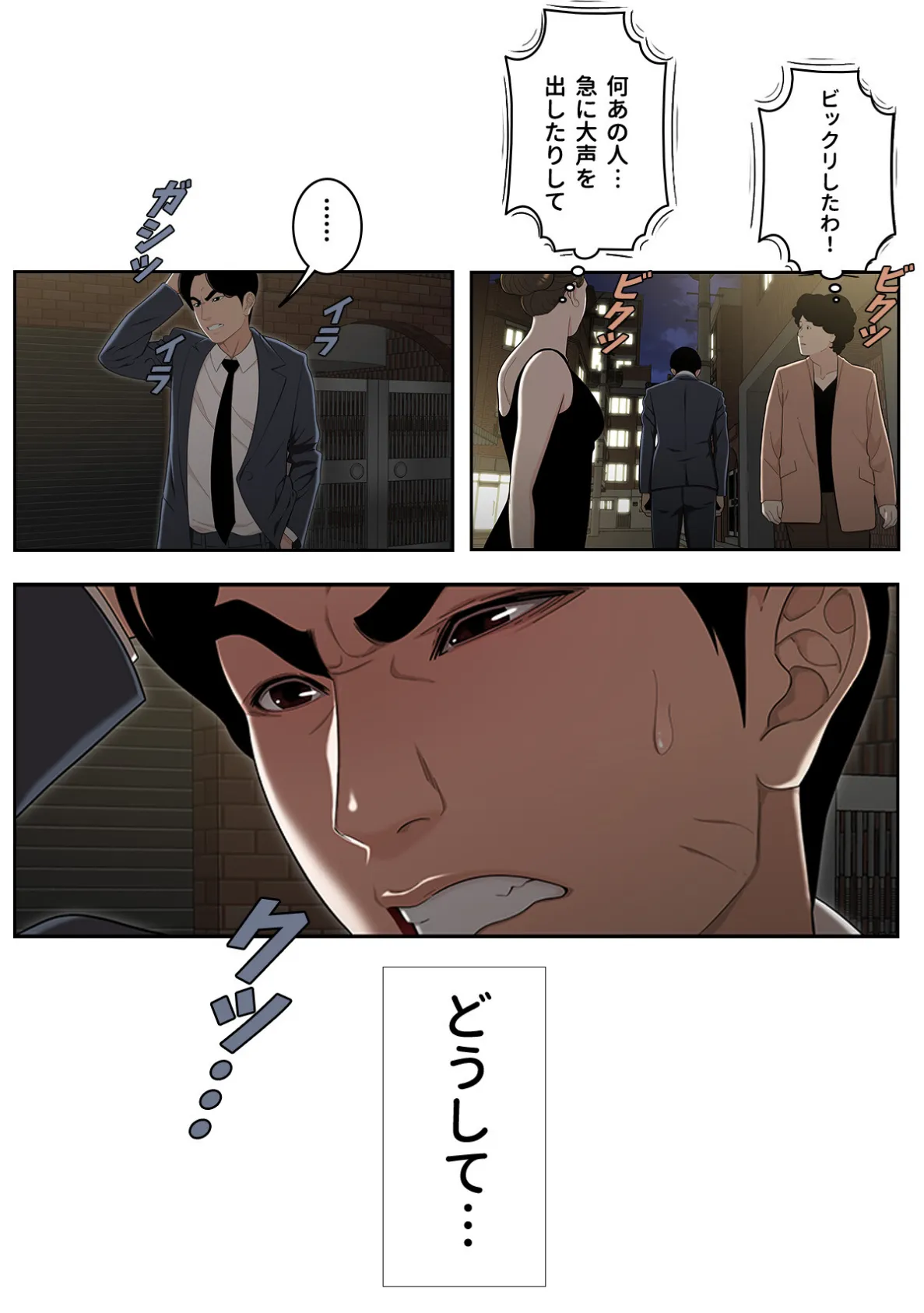 期待していいですか、高松さん【特別修正版】(6) 4ページ