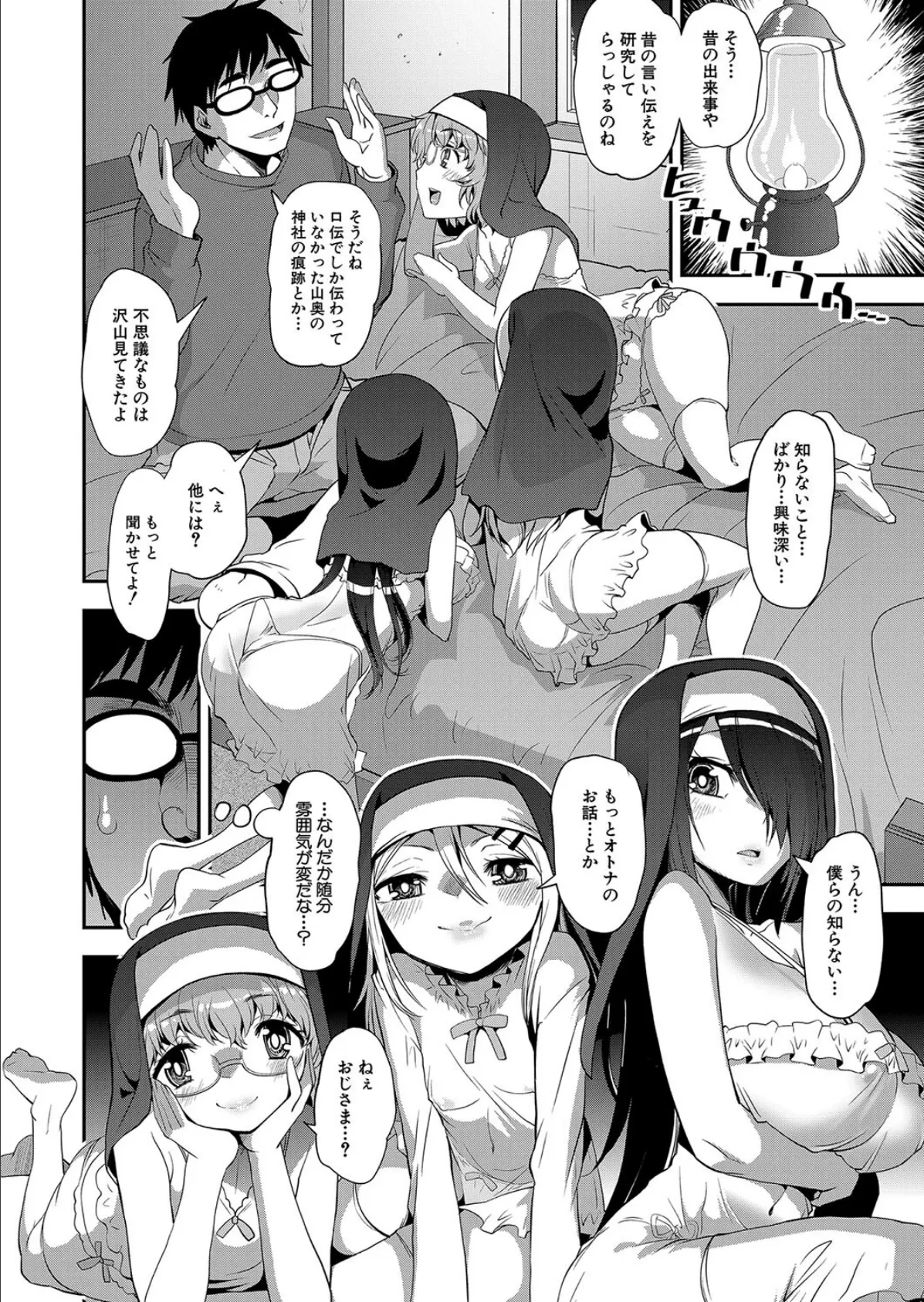 無垢の信徒 神/悪魔の生贄 (シン・普禅) 6ページ