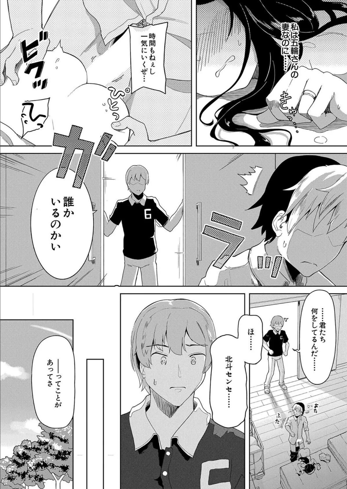 味わいリンゴ (オヒエンシス) 3ページ