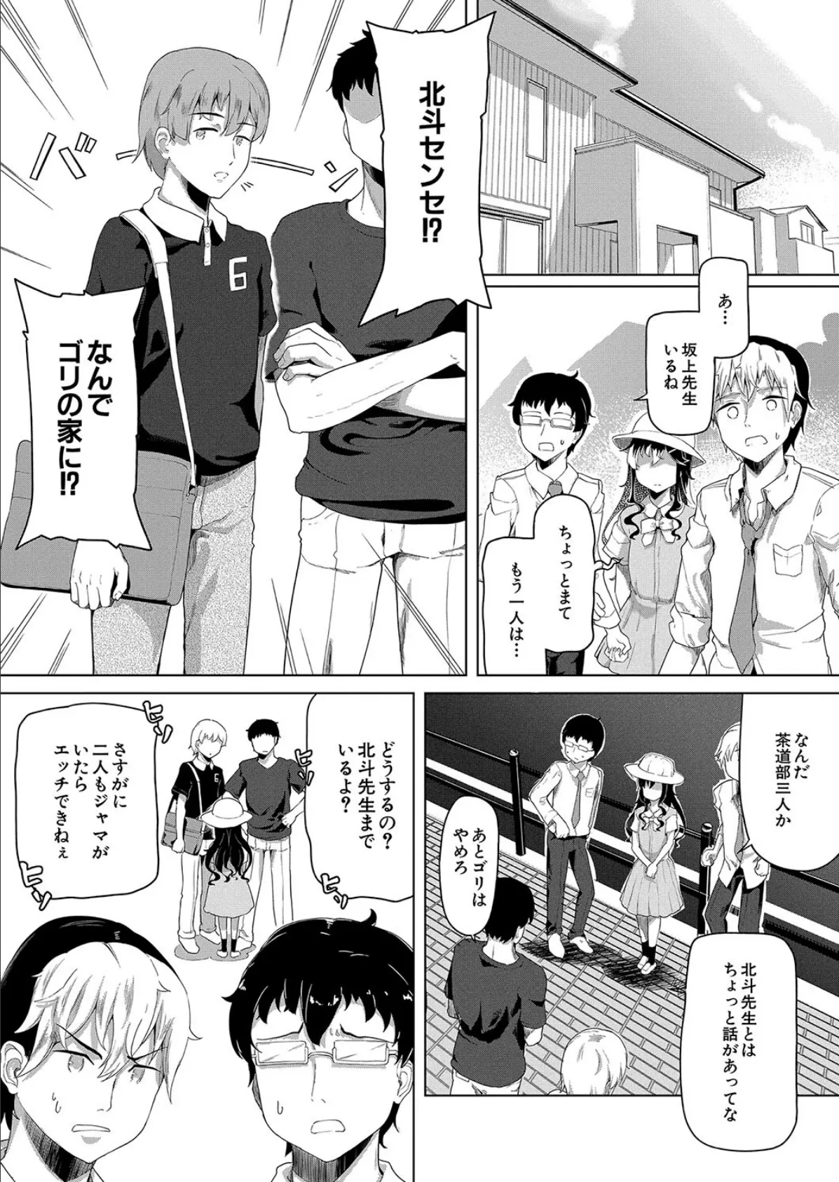 味わいリンゴ (オヒエンシス) 5ページ