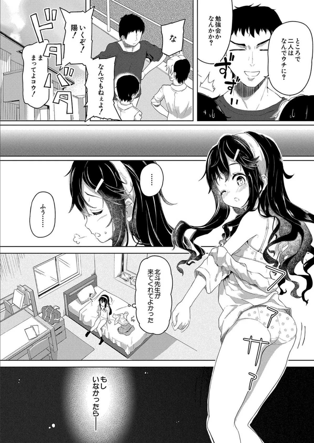 味わいリンゴ (オヒエンシス) 6ページ