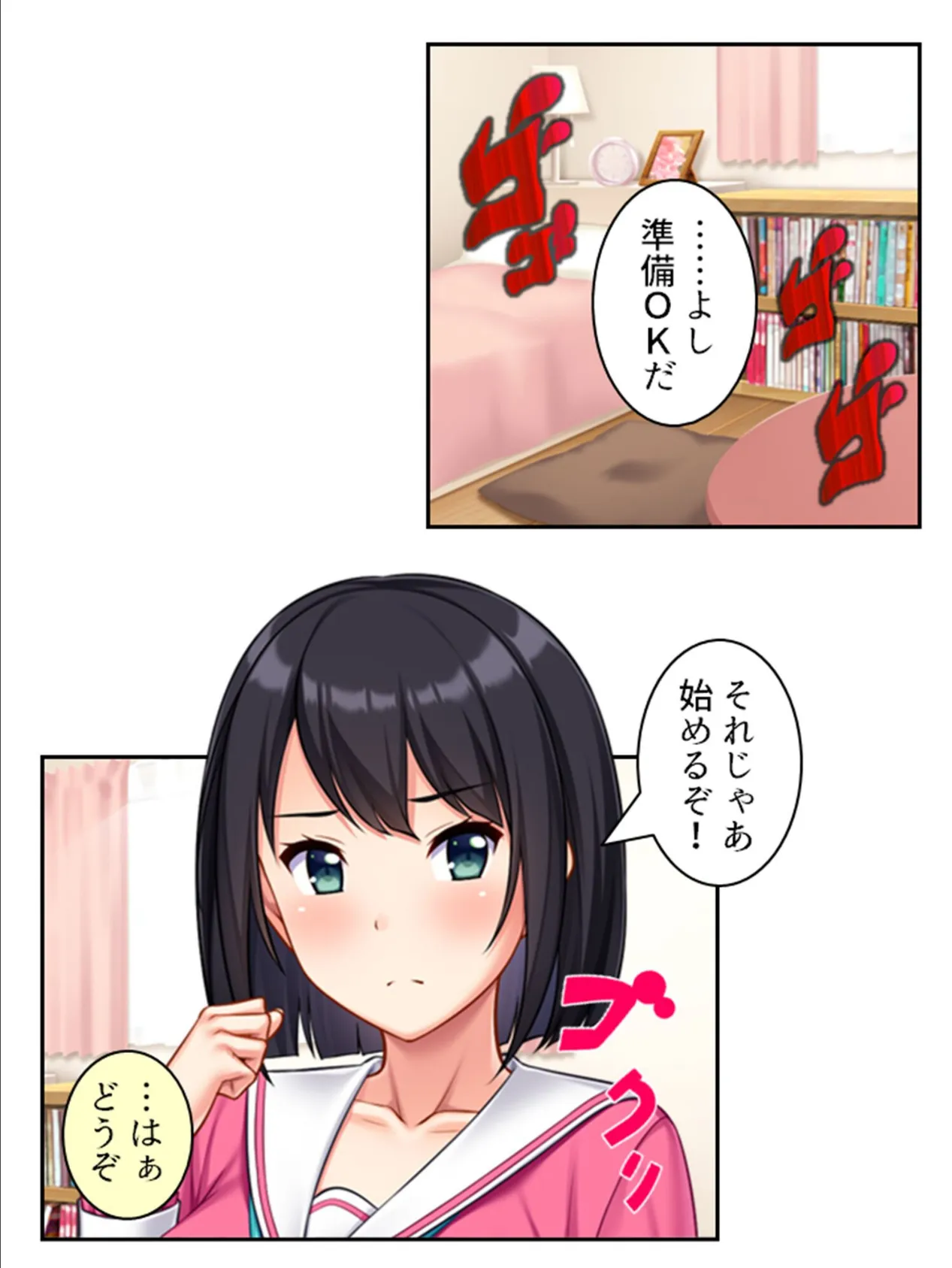 NTRビデオレター!男優に抜擢された俺が本気になった件 第1巻 4ページ