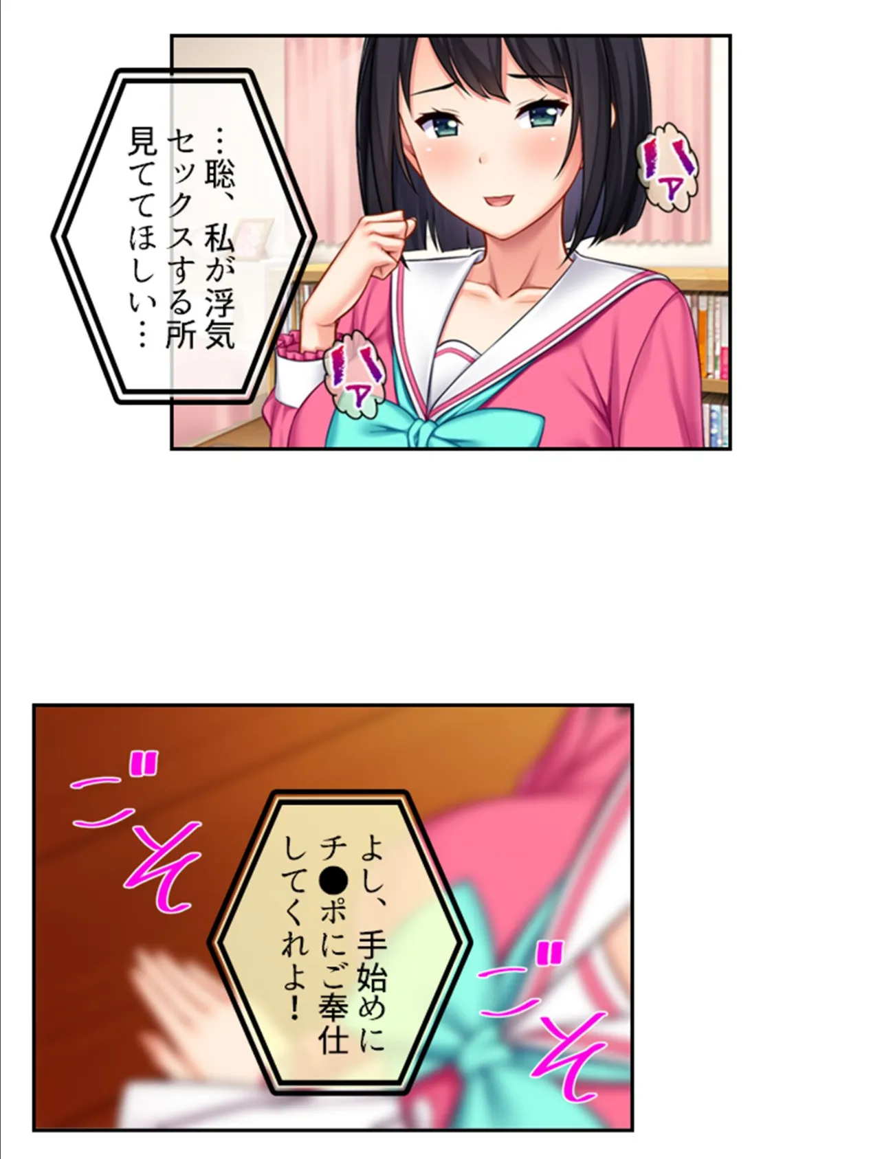 NTRビデオレター!男優に抜擢された俺が本気になった件 第1巻 8ページ