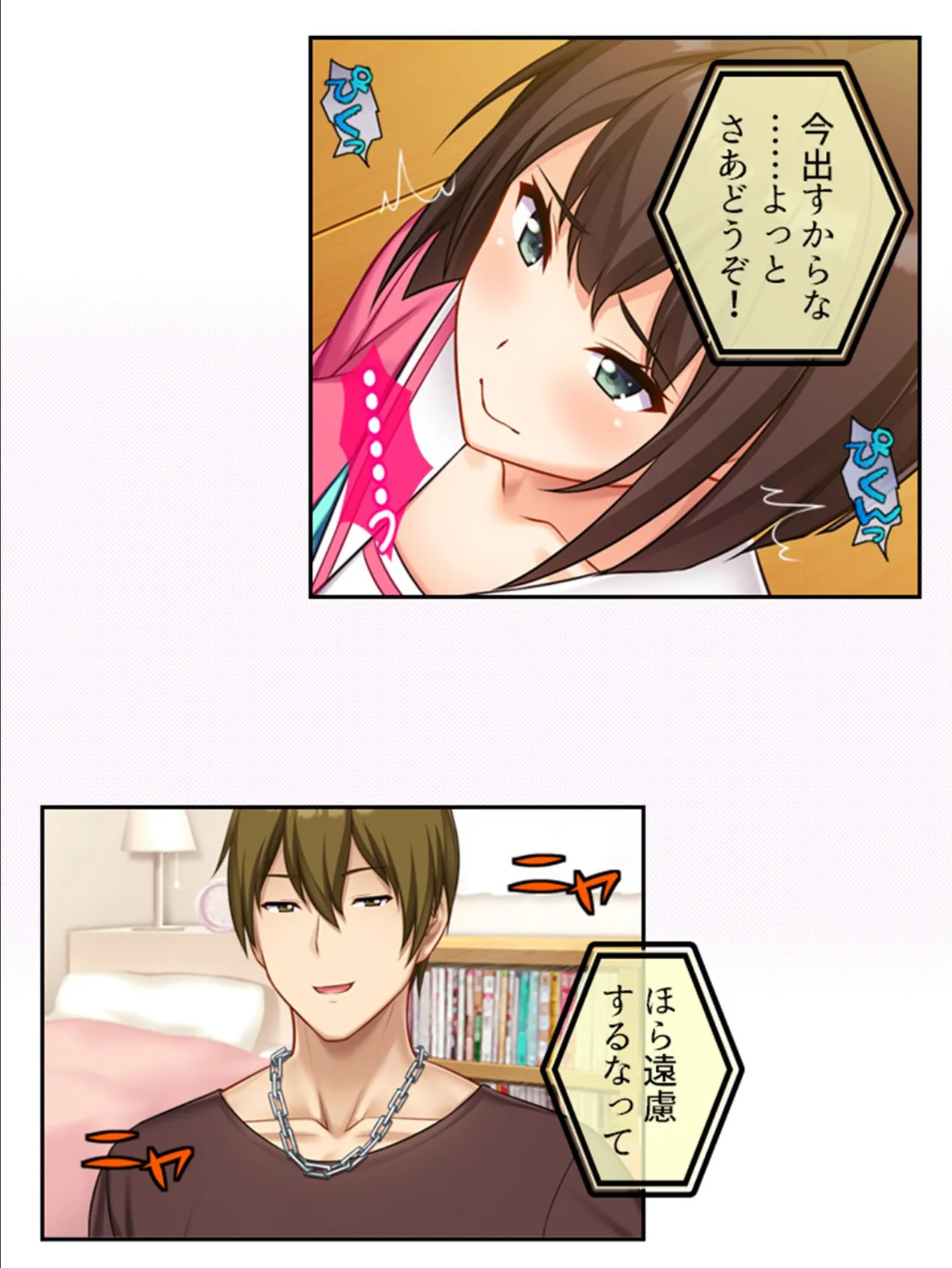 NTRビデオレター!男優に抜擢された俺が本気になった件 第1巻 9ページ