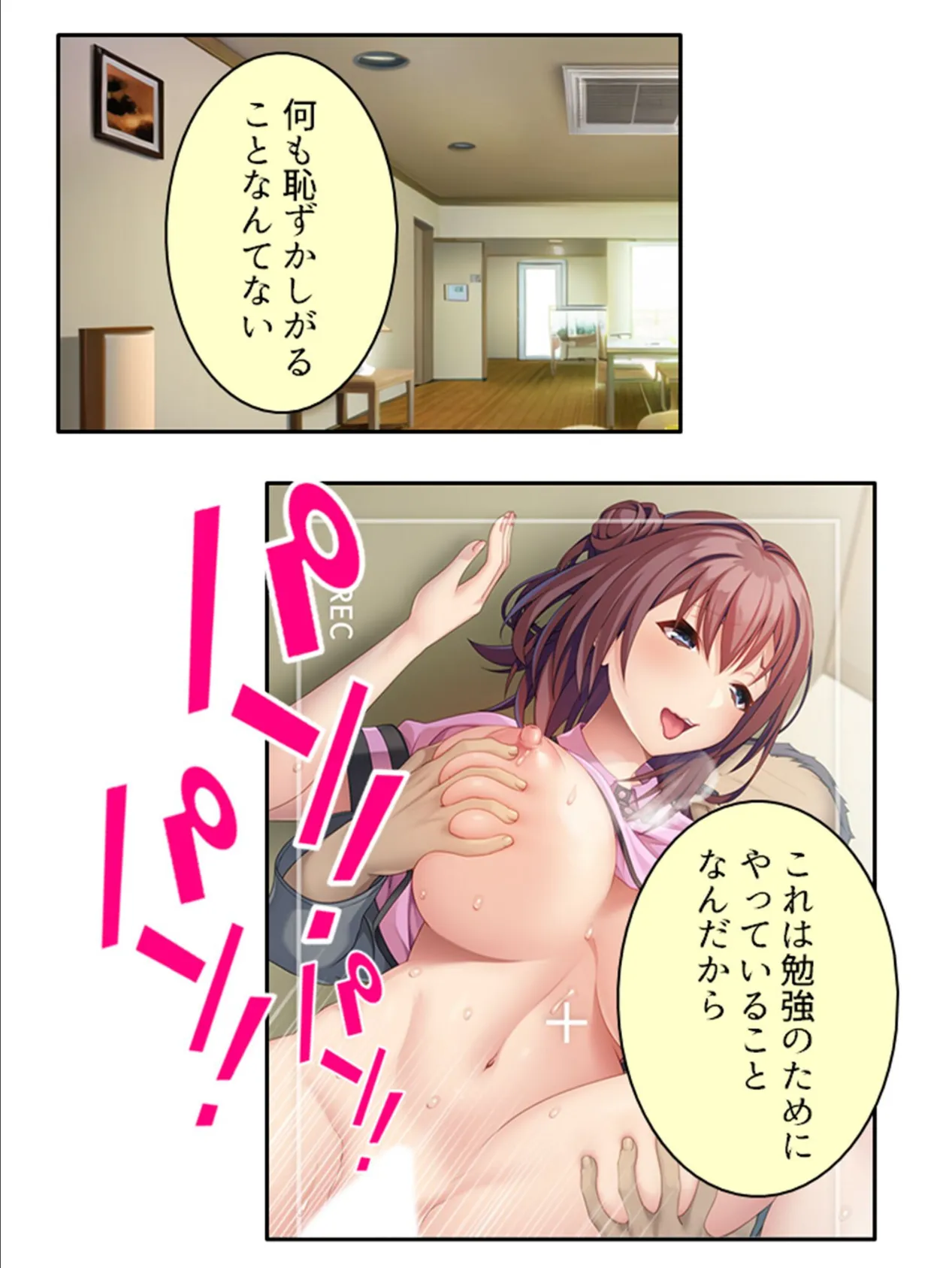 嘘つき爺さんのムチムチ介護員メス堕ち計画 〜寝たきり装いズブッと種まき!〜 第3巻 6ページ