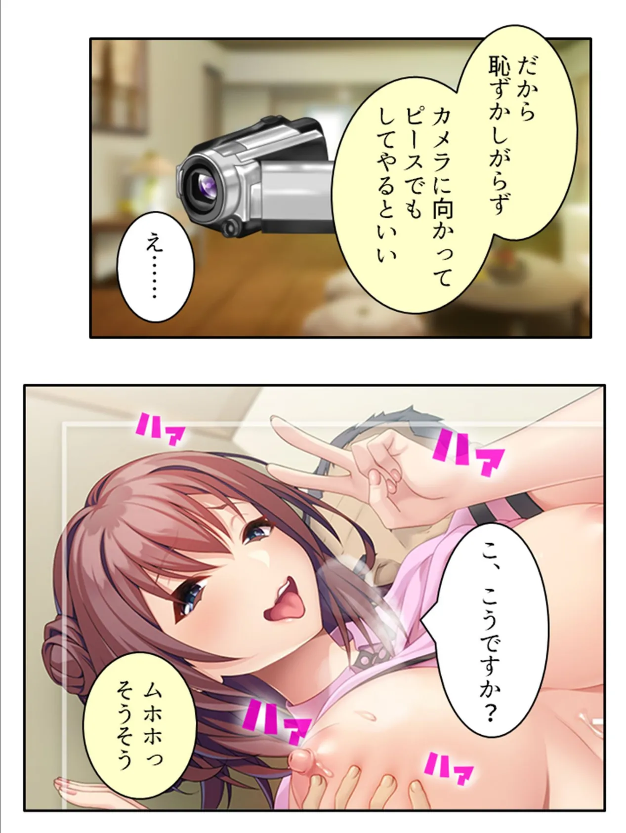 嘘つき爺さんのムチムチ介護員メス堕ち計画 〜寝たきり装いズブッと種まき!〜 第3巻 7ページ