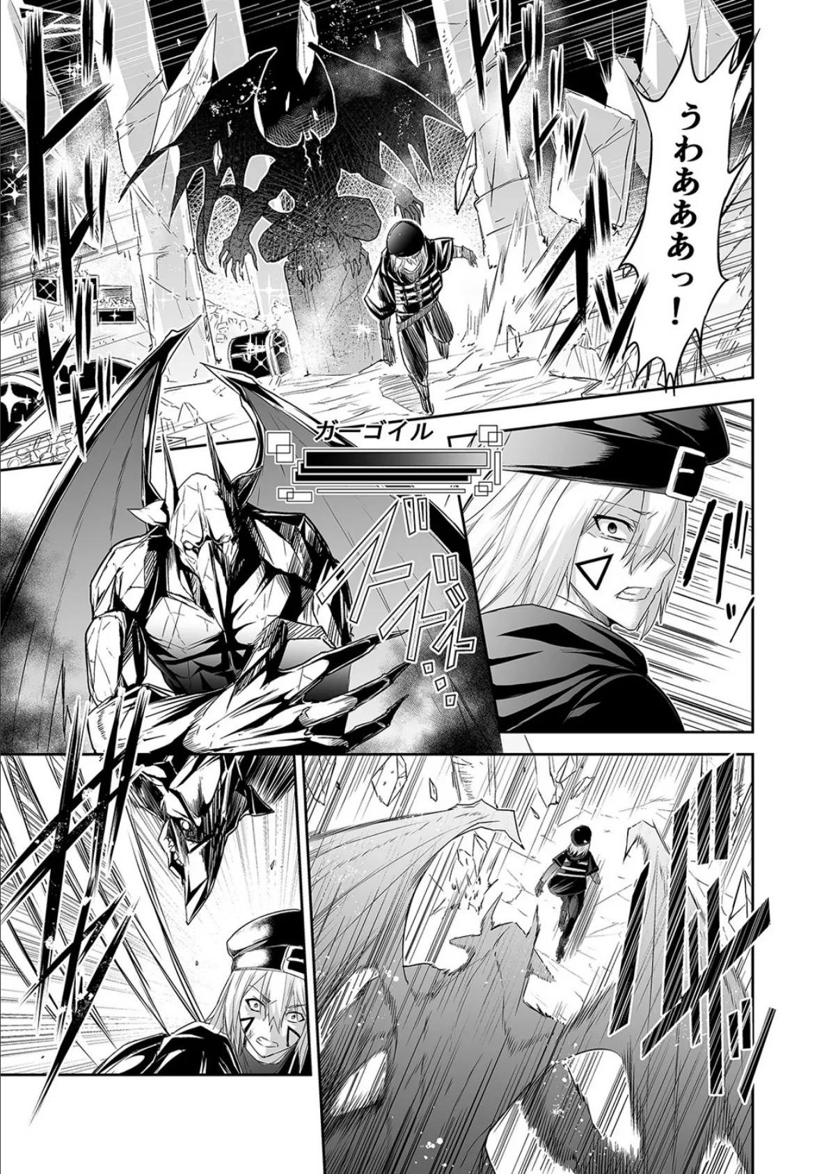 追放テイマーの NTR 復讐譚(1) 3ページ