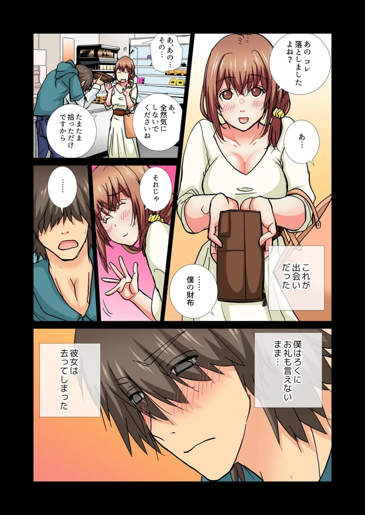 みんなの団地妻〜性欲を持て余した若奥さん、昼下がりの絶頂【フルカラー】(5) 4ページ