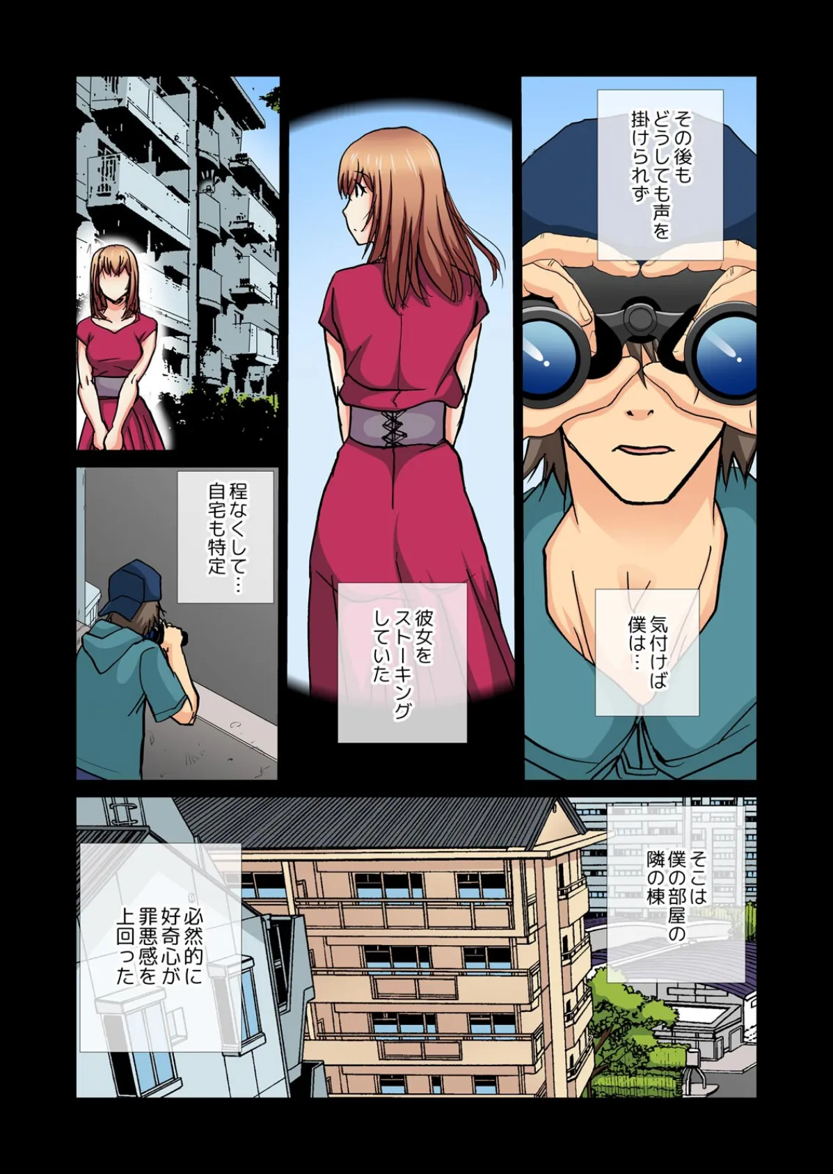 みんなの団地妻〜性欲を持て余した若奥さん、昼下がりの絶頂【フルカラー】(5) 6ページ