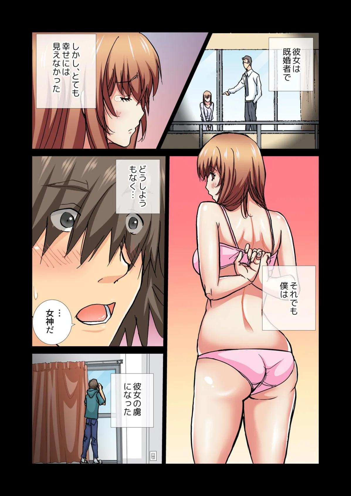 みんなの団地妻〜性欲を持て余した若奥さん、昼下がりの絶頂【フルカラー】(5) 7ページ