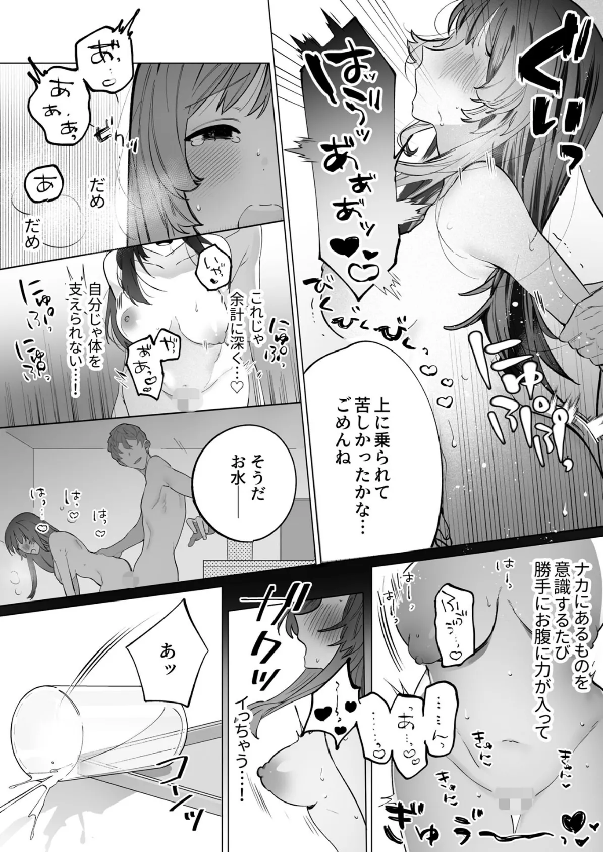 執着夫の正しく歪な愛し方〜ハイスペ旦那様にすべて捧げる沼堕ち夫婦生活〜【R版】(2) 5ページ