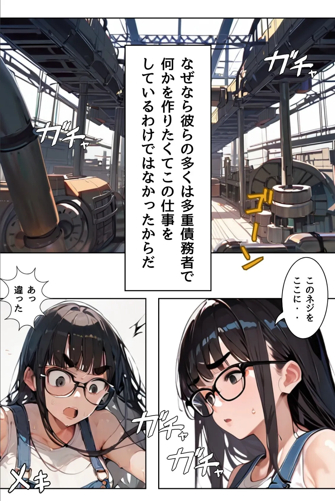 あの娘の残業はイケない副業 R指定【合冊版】(フルカラー) 5ページ