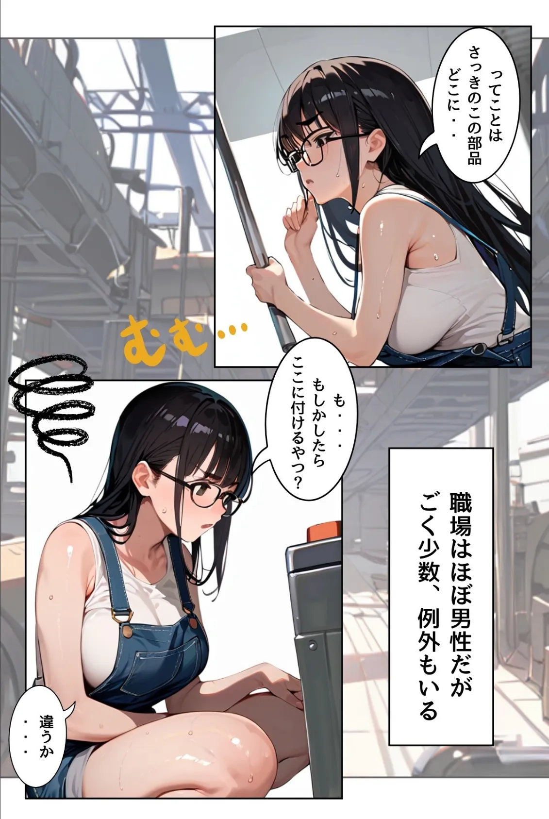 あの娘の残業はイケない副業 R指定【合冊版】(フルカラー) 6ページ